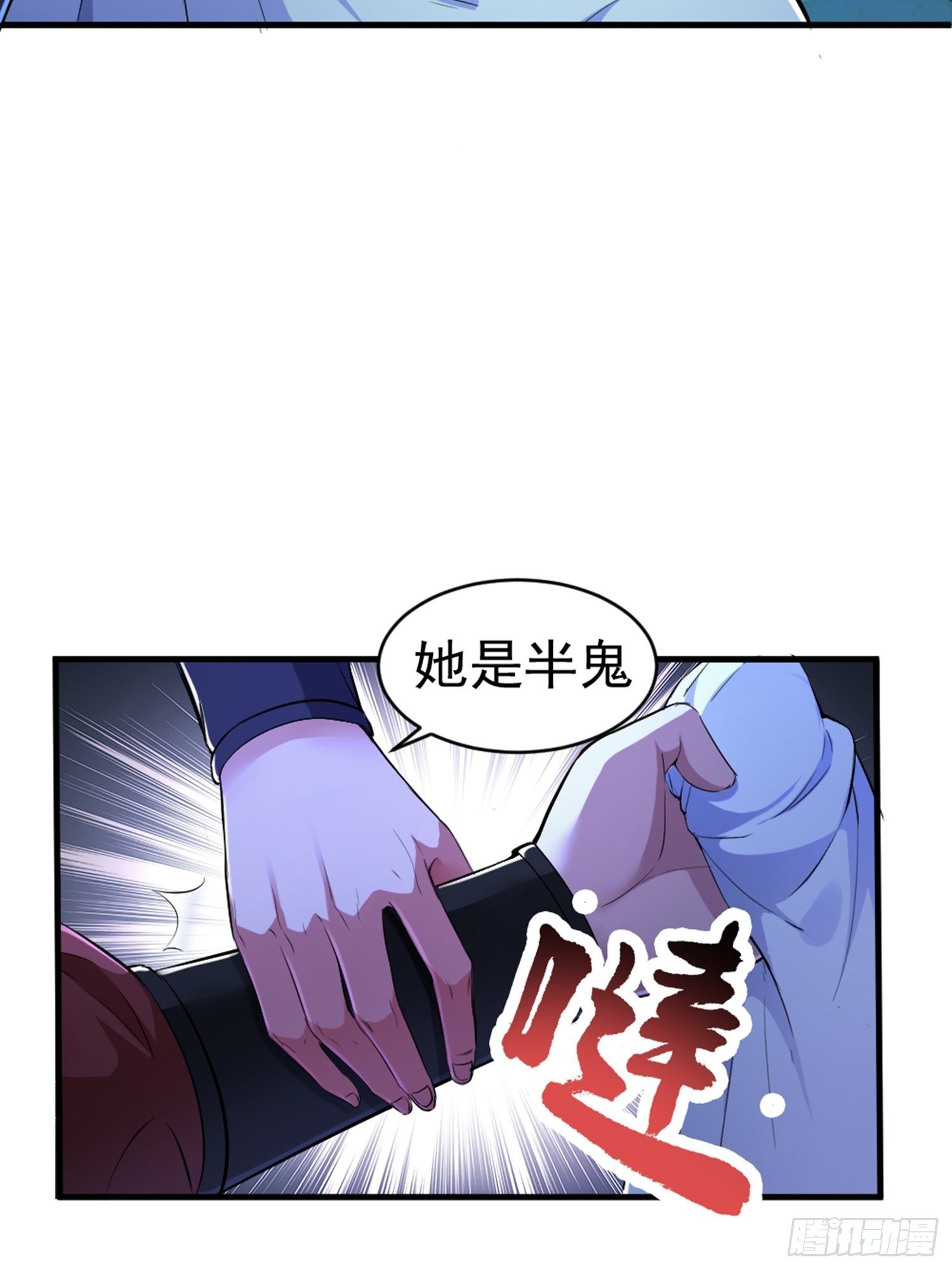 第2话 维护恶鬼？37