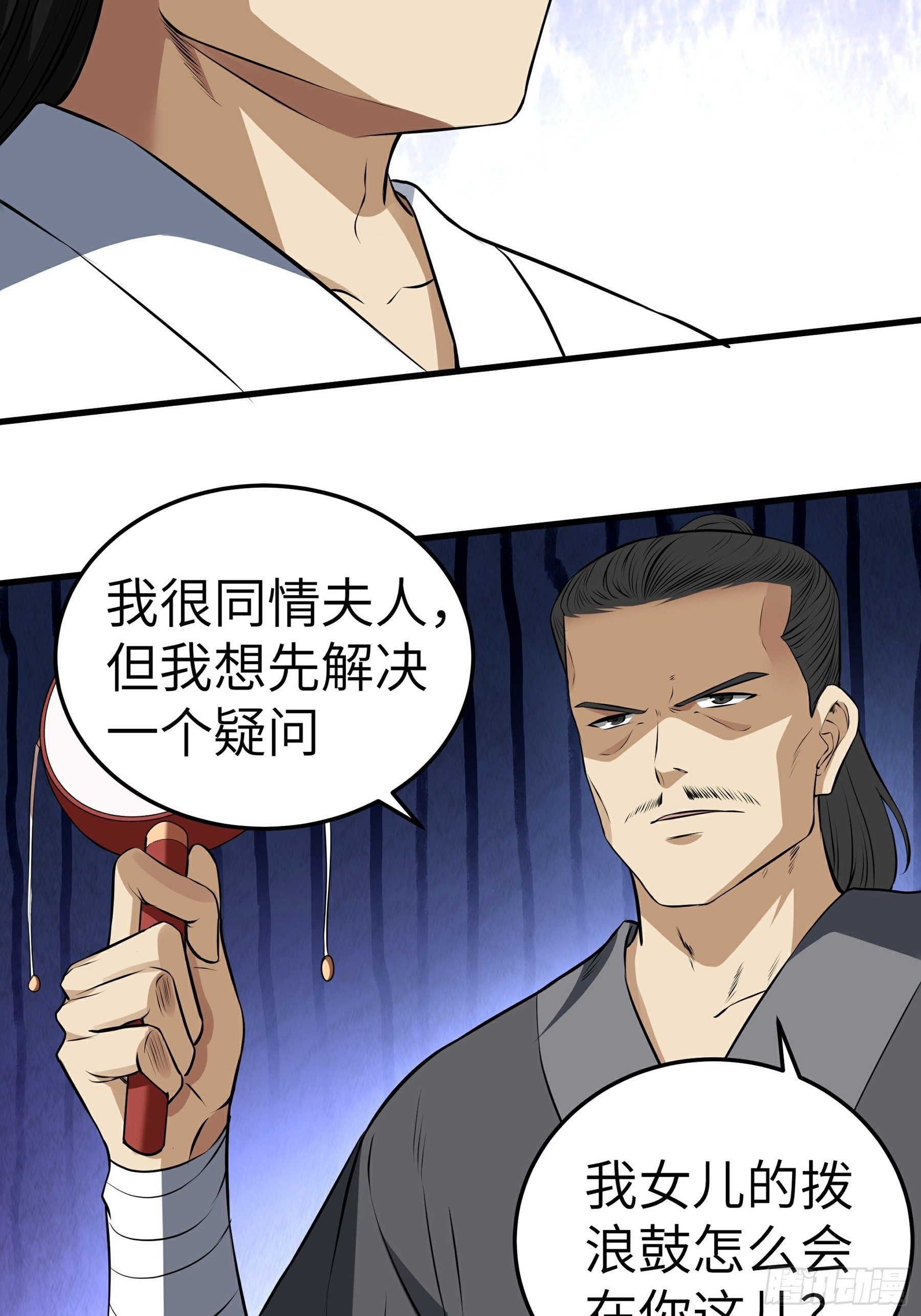 第16话 疯狂的报复7