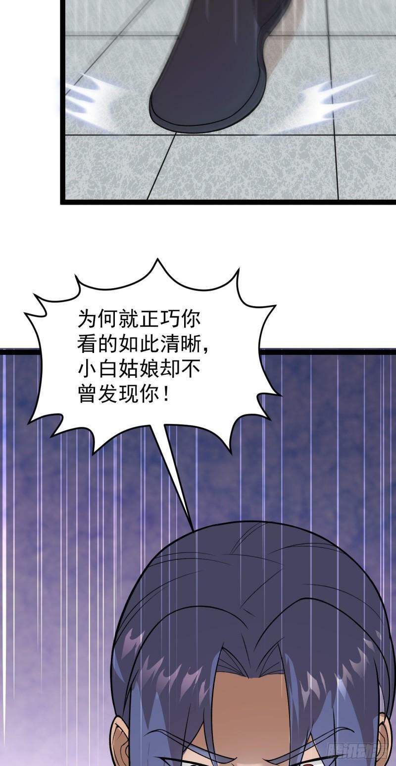 第87话 包拯揪凶41