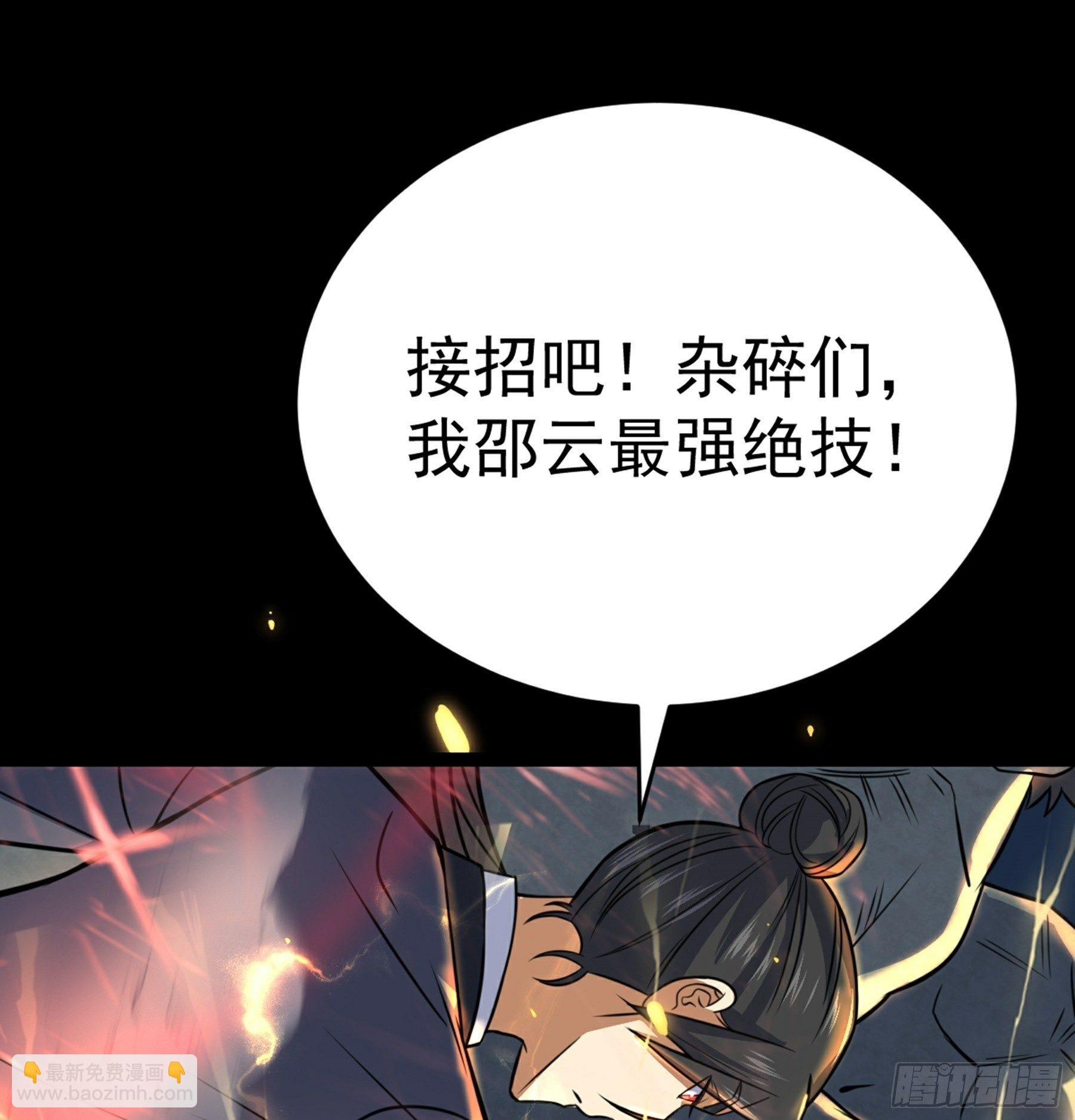 第38话 天罡百刀斩69