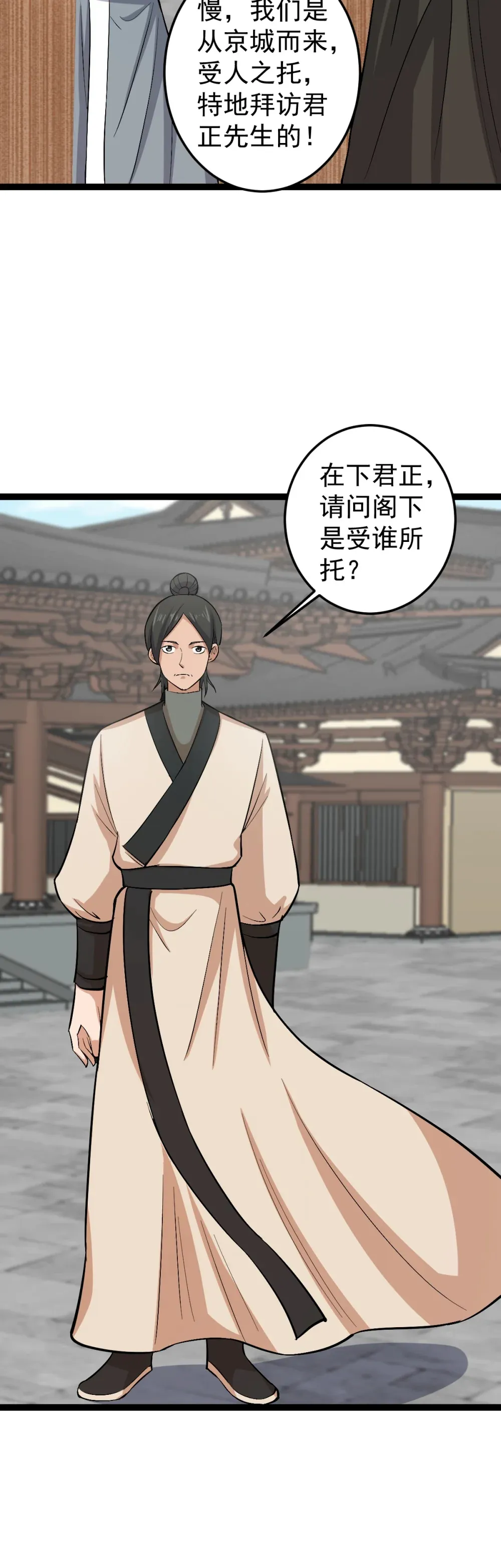 第114话 误会7