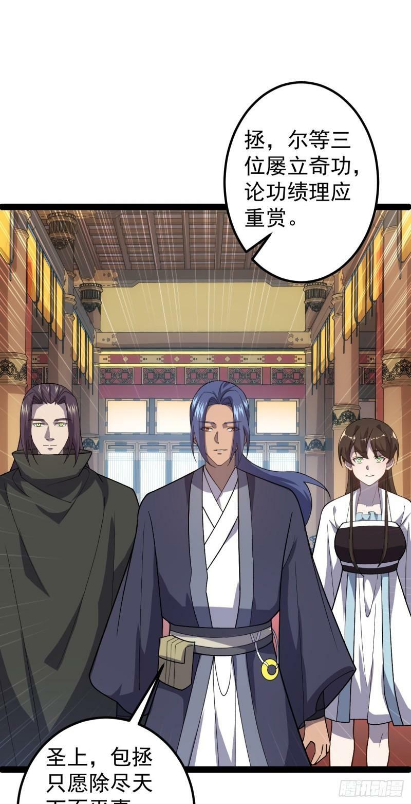 第96话 第一单生意！43