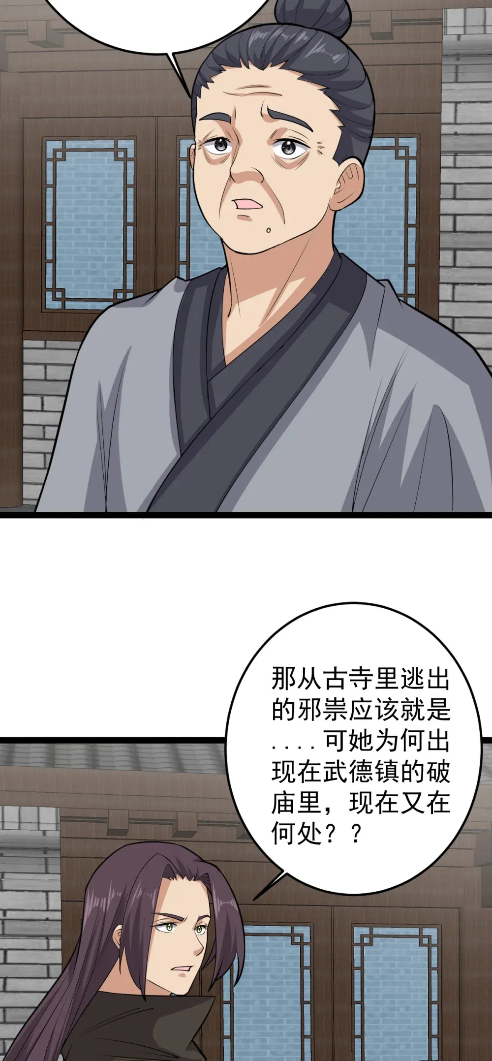第133话 落叶归根12