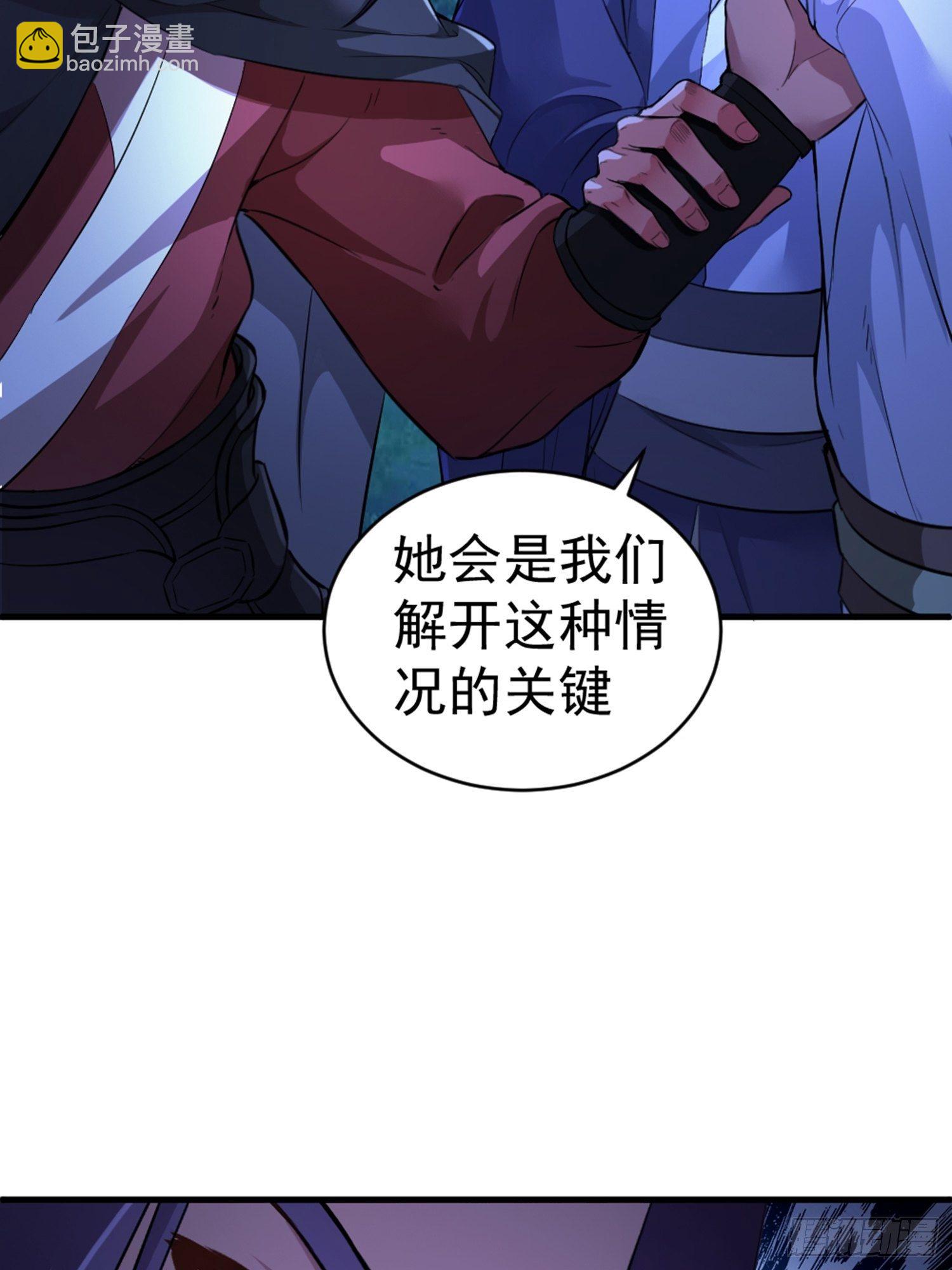 第2话 维护恶鬼？39