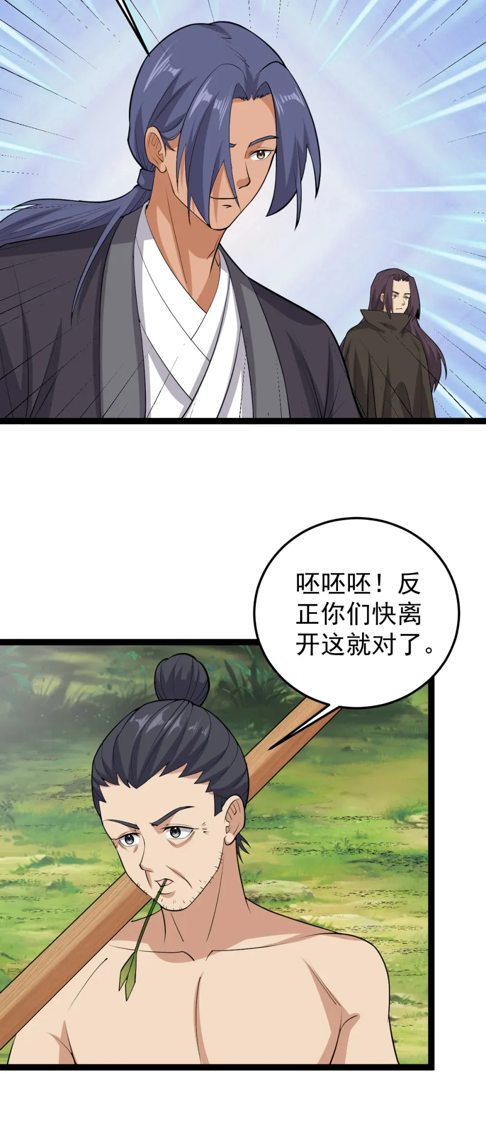 第134话 他在隐瞒什么？！9