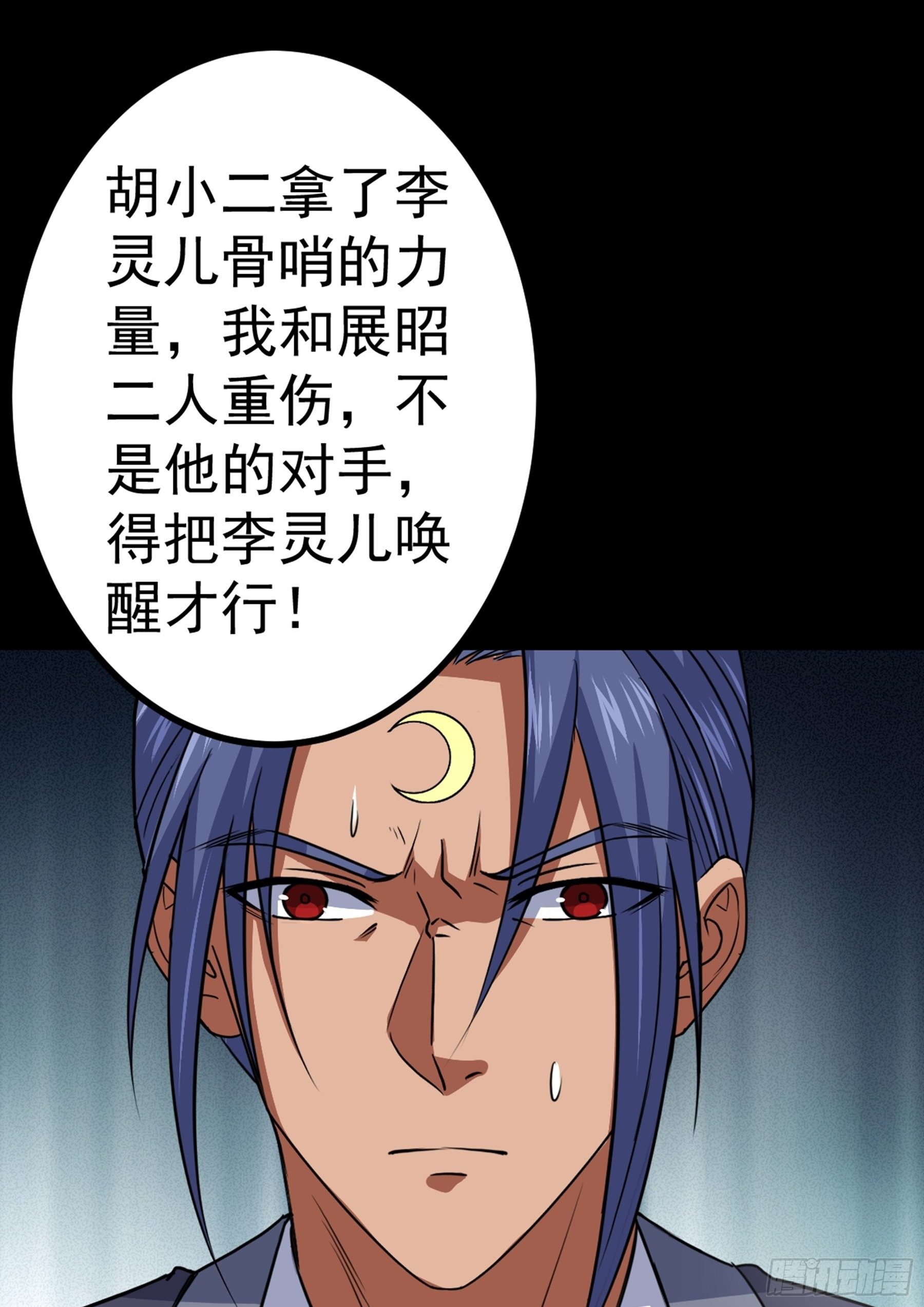 第40话 清算51
