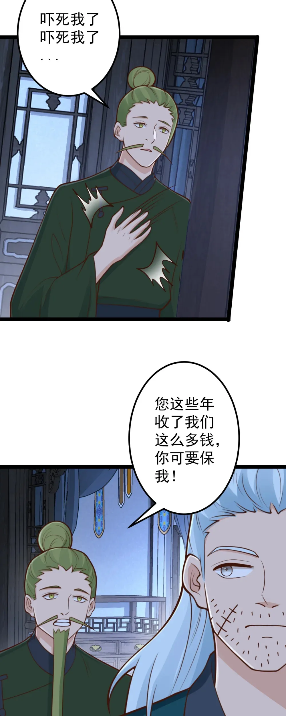 第138话 献祭遗址？！24