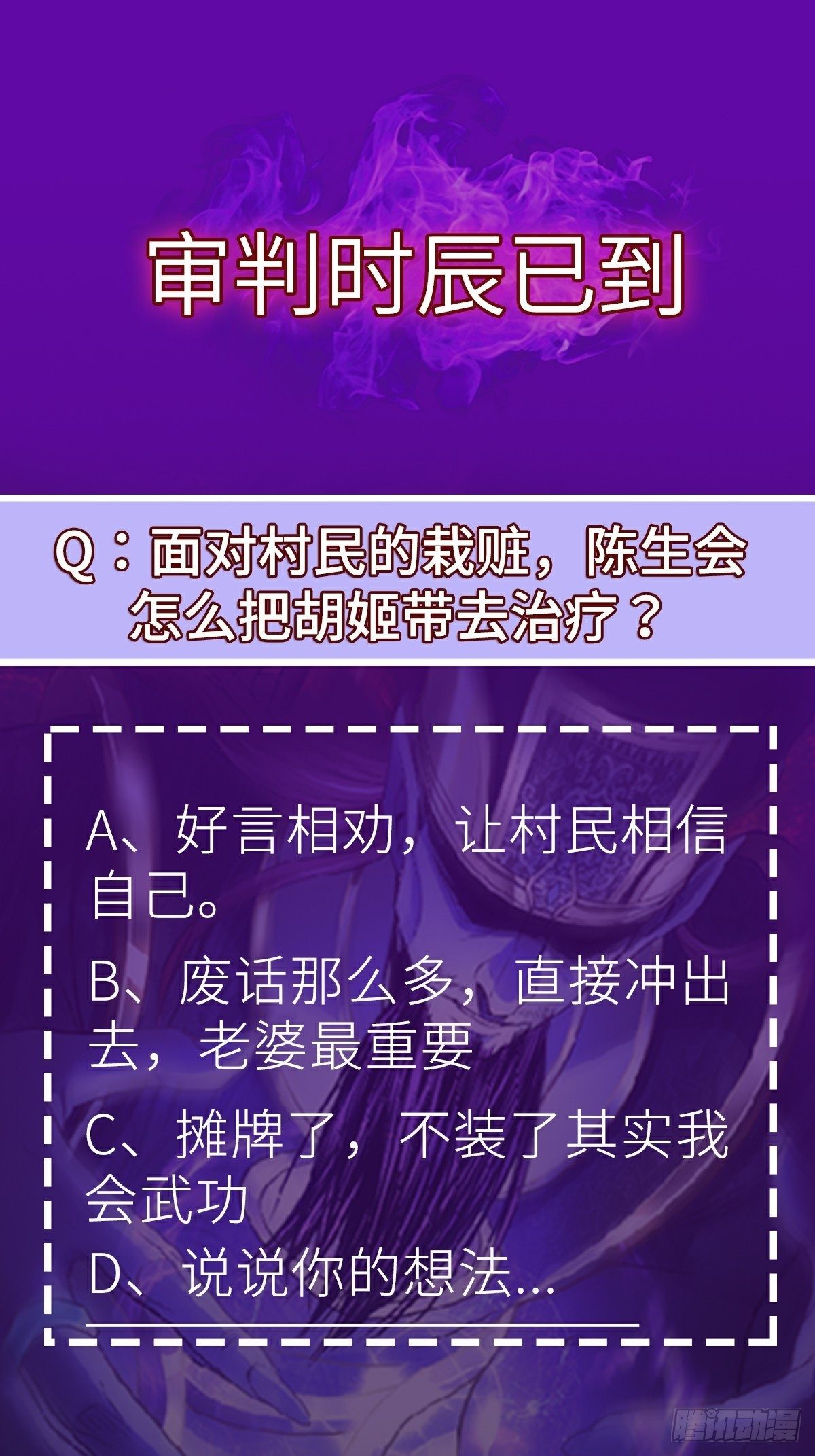 第15话 危险来临48