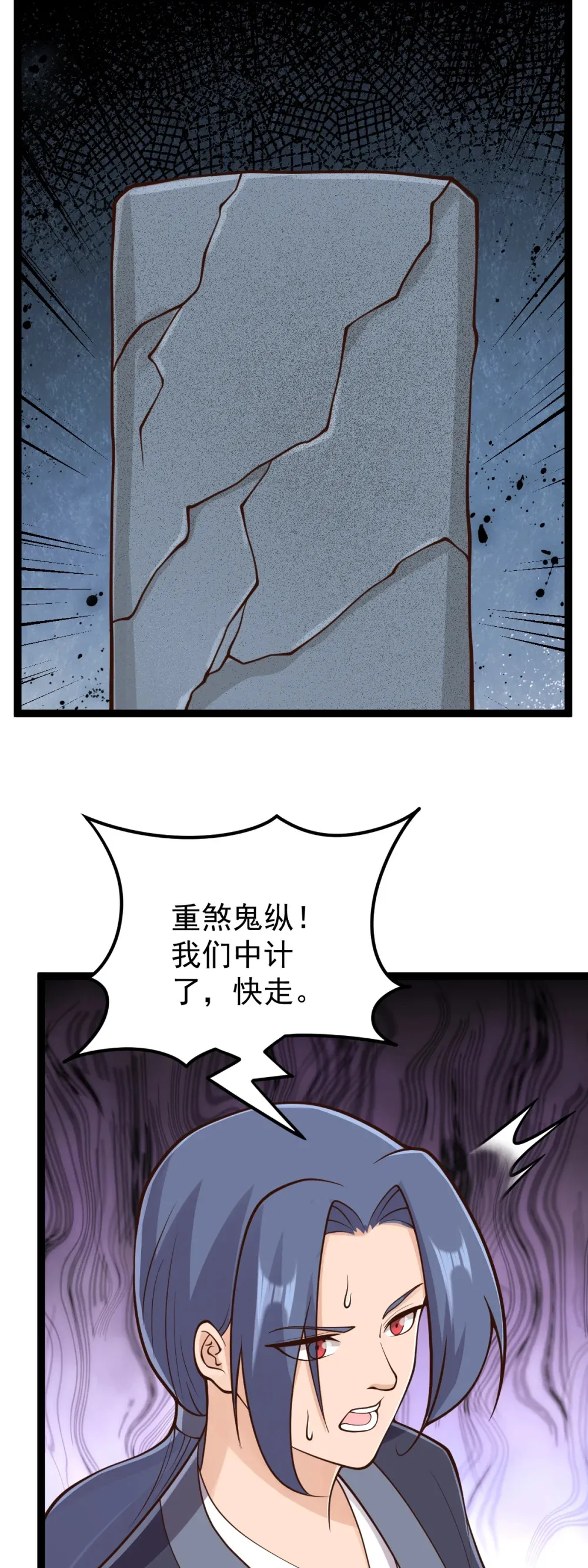 第143话 太虚幻境12