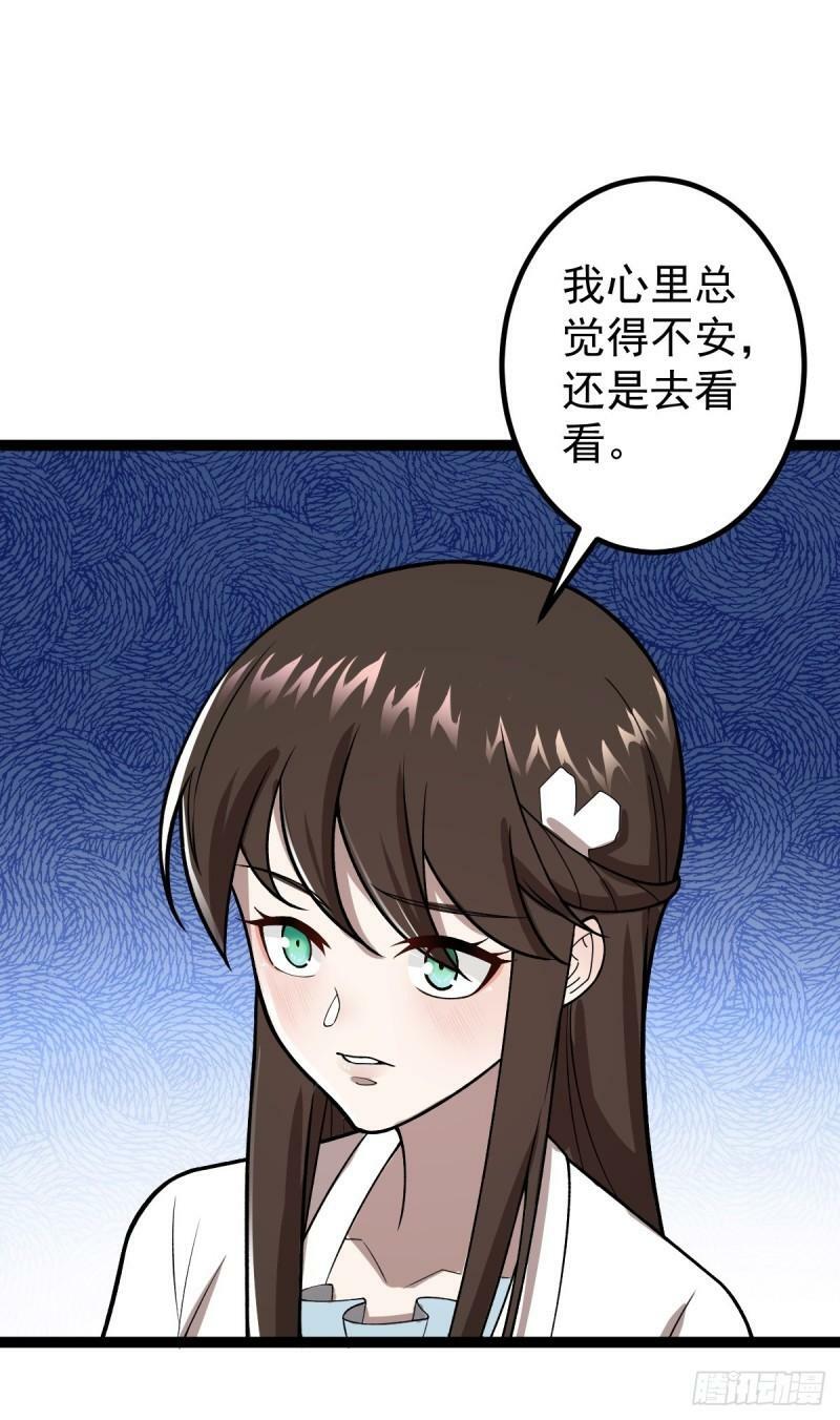 第85话 神奇的许愿馆15