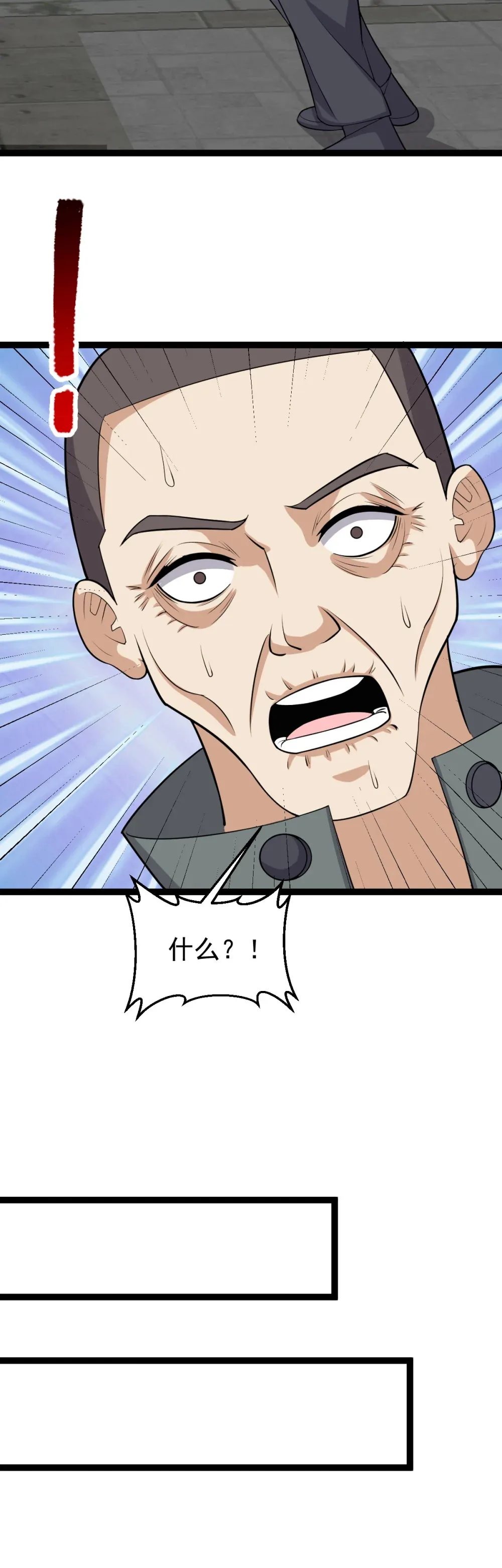 第131话 又是你们？！10