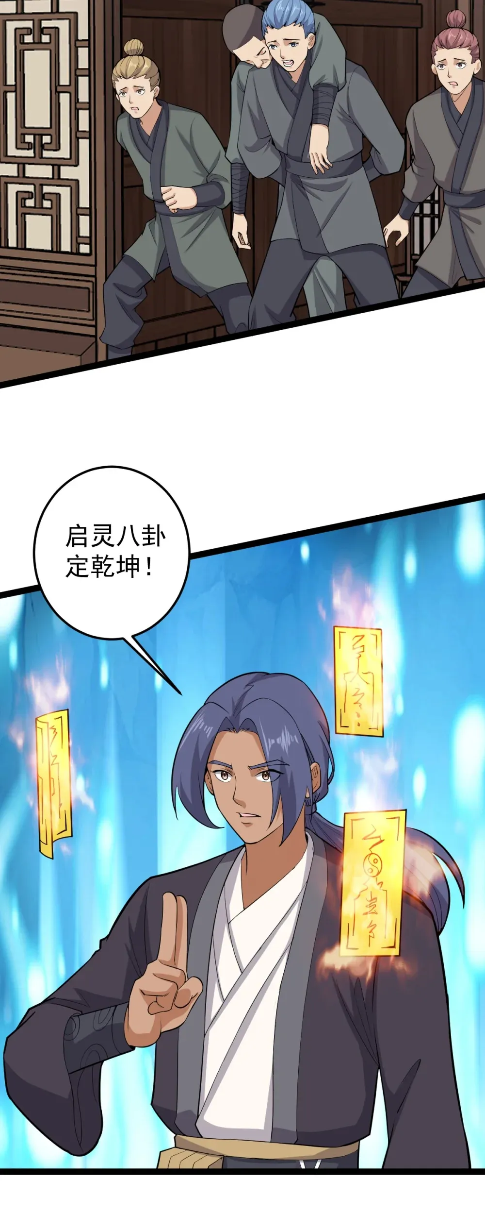 第132话 邪祟真身出手7