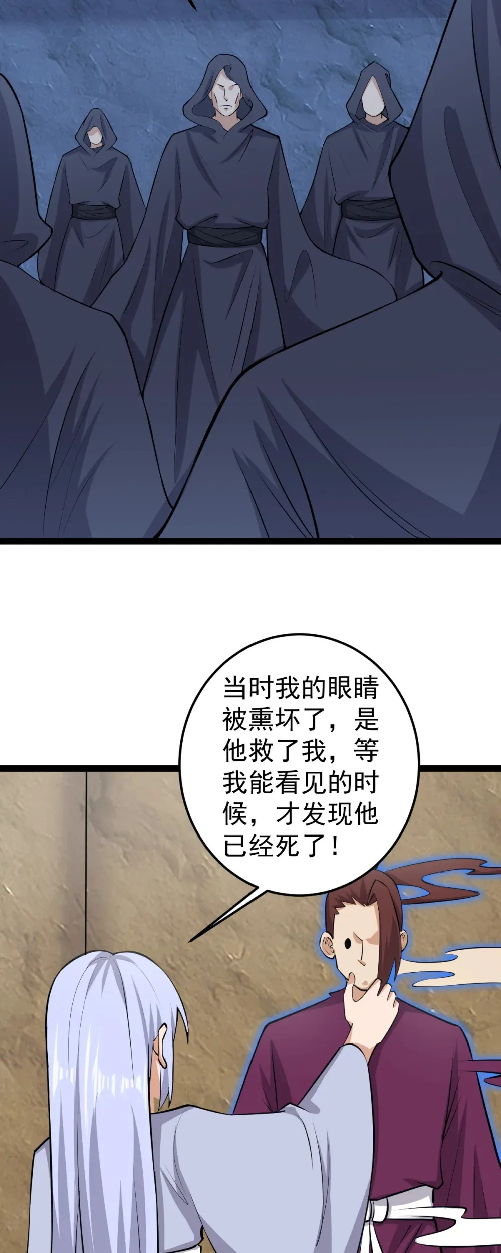 第122话 太乙玄火阵19