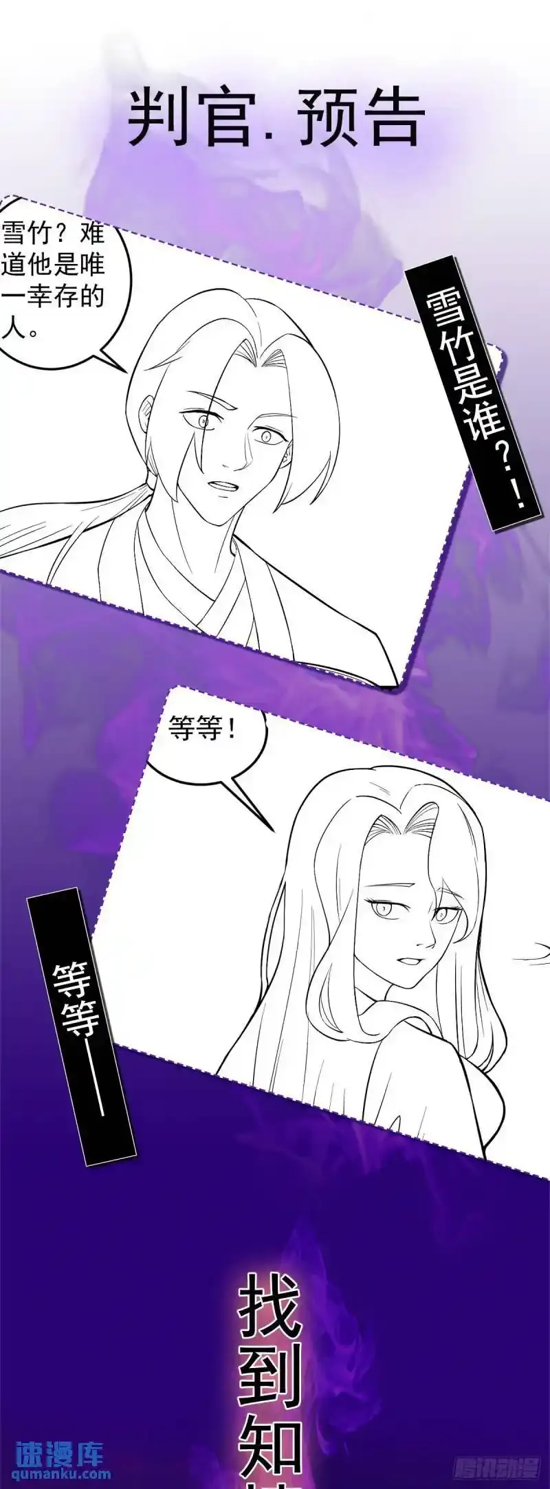 第111话 找到知情者！31