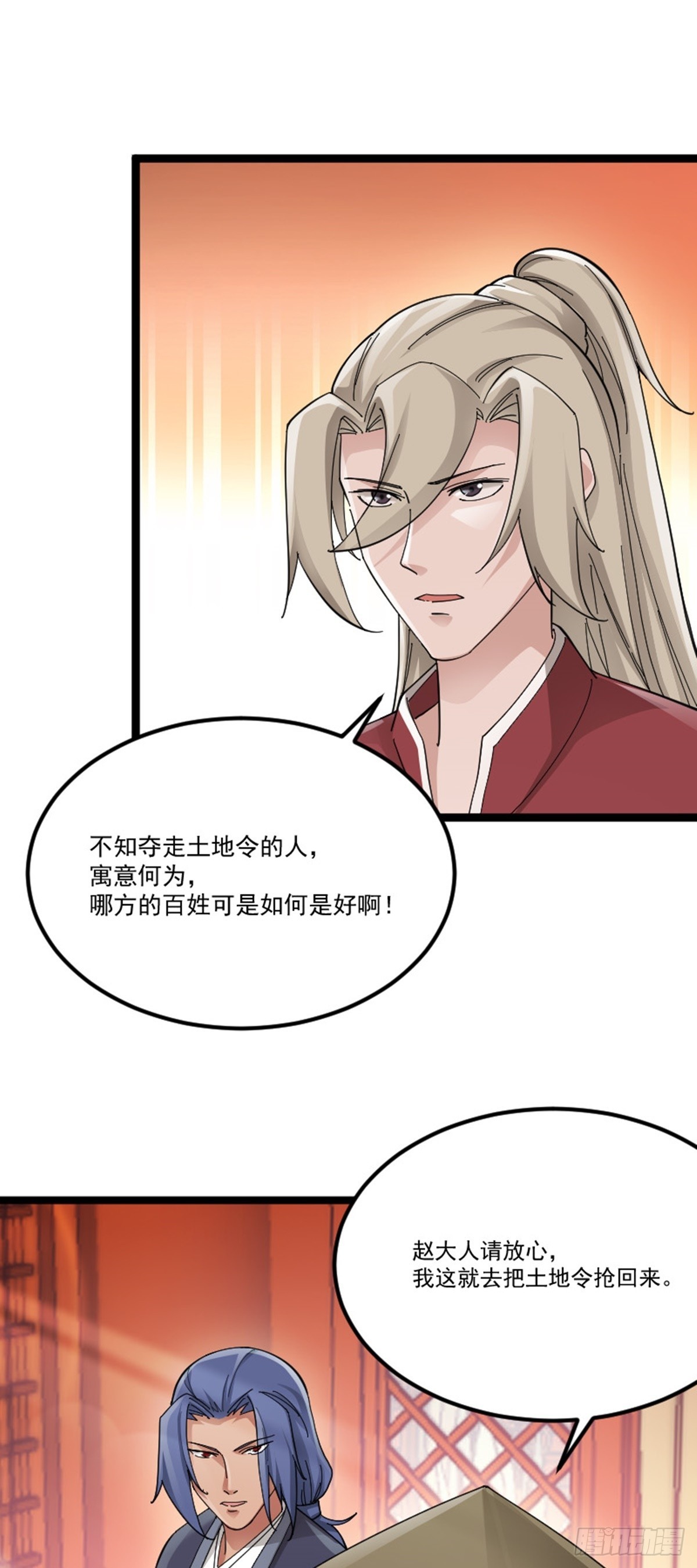 第75话 分头行动19