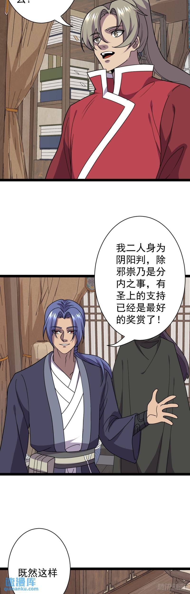 第110话 诡异女寝！7