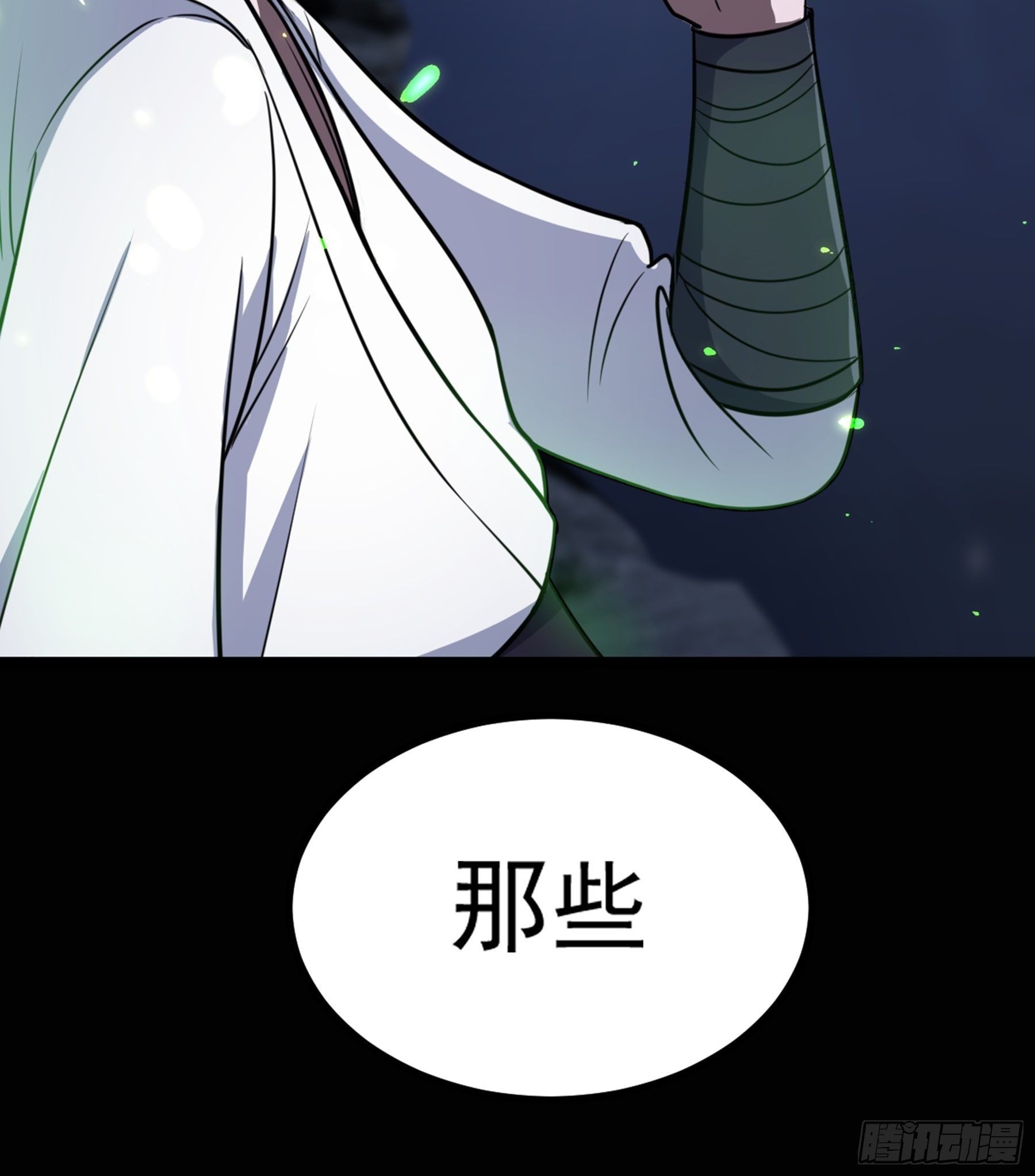 第30话 引蛇出洞22