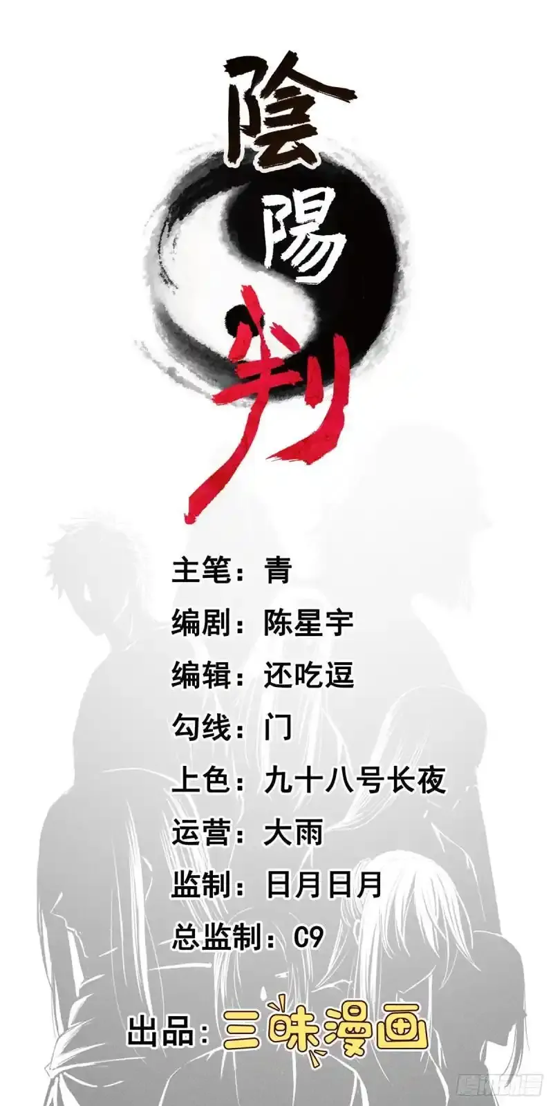 第108话 诡异村庄！0