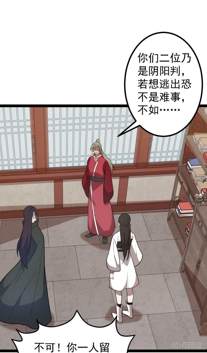 第94话 包拯进入幻境！36
