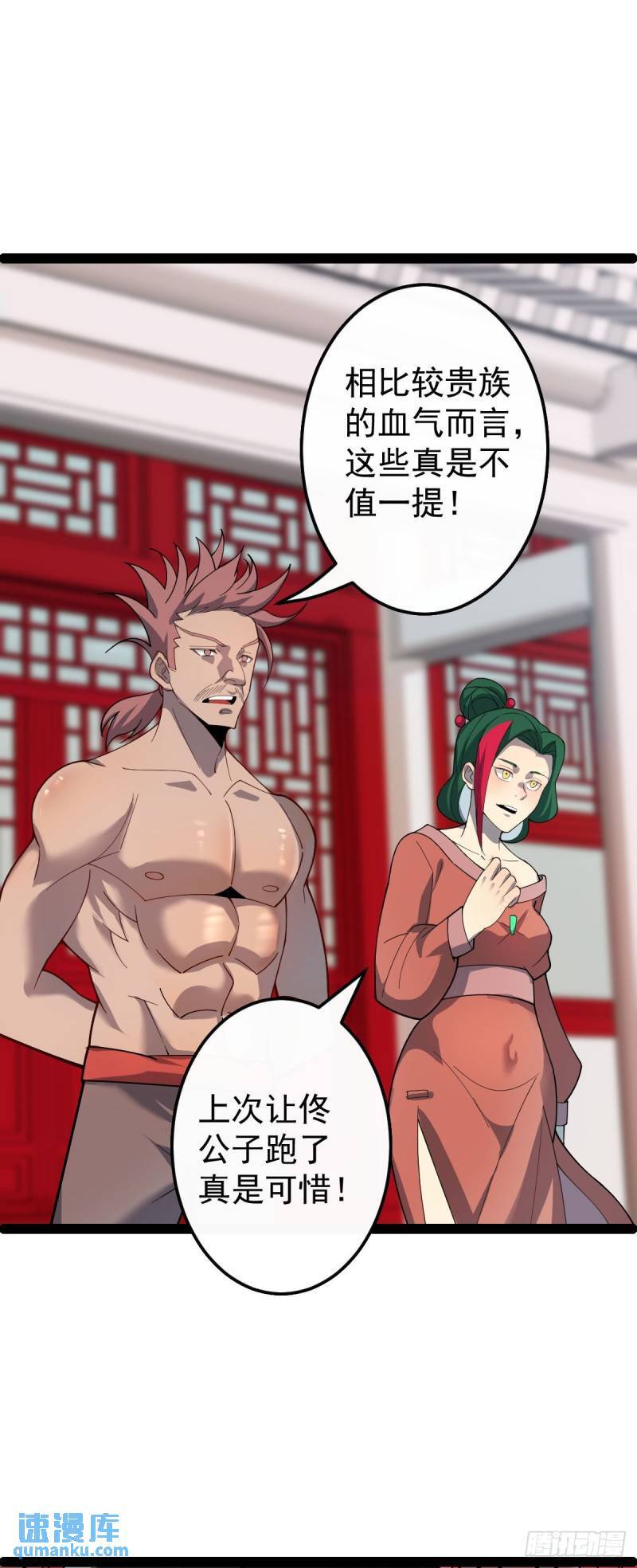 第104话 吸食精魄！30