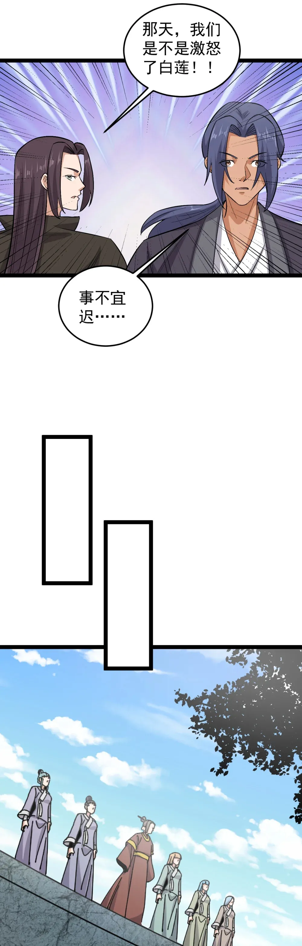 第114话 误会11
