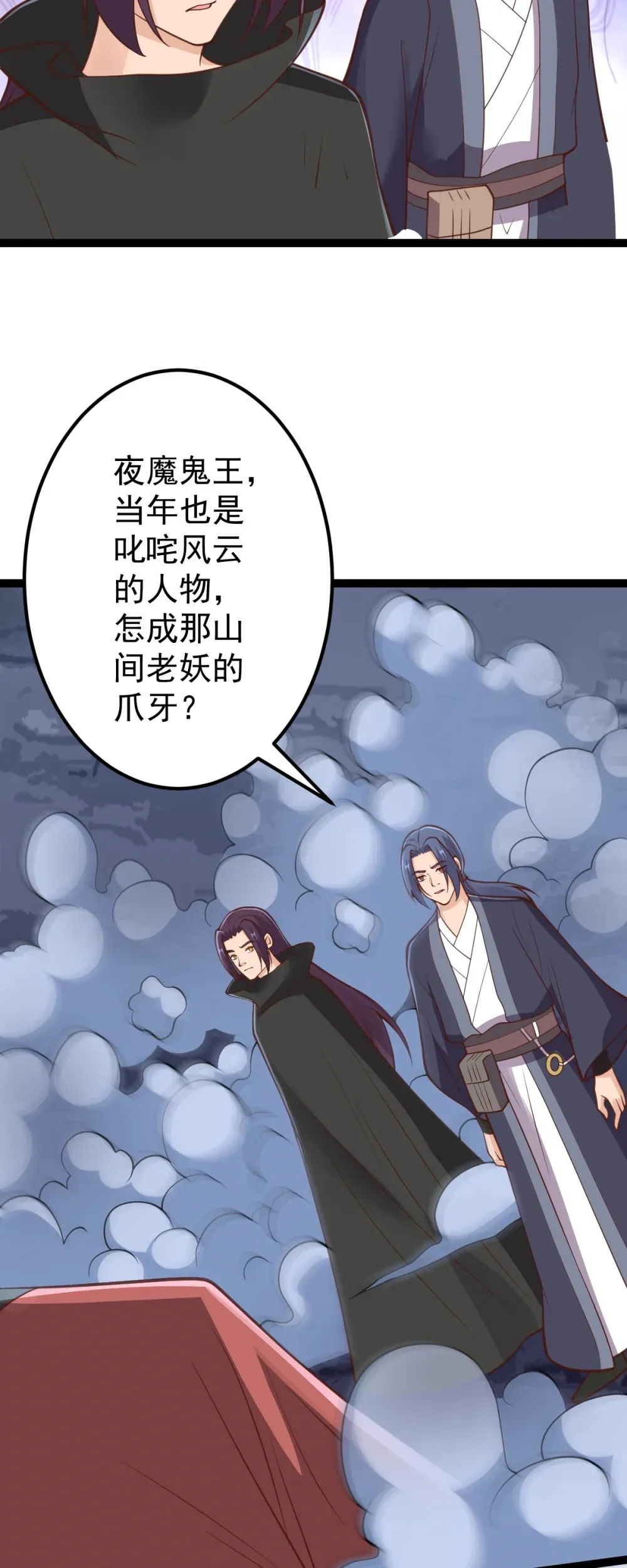 第144话 鬼门关出现！19