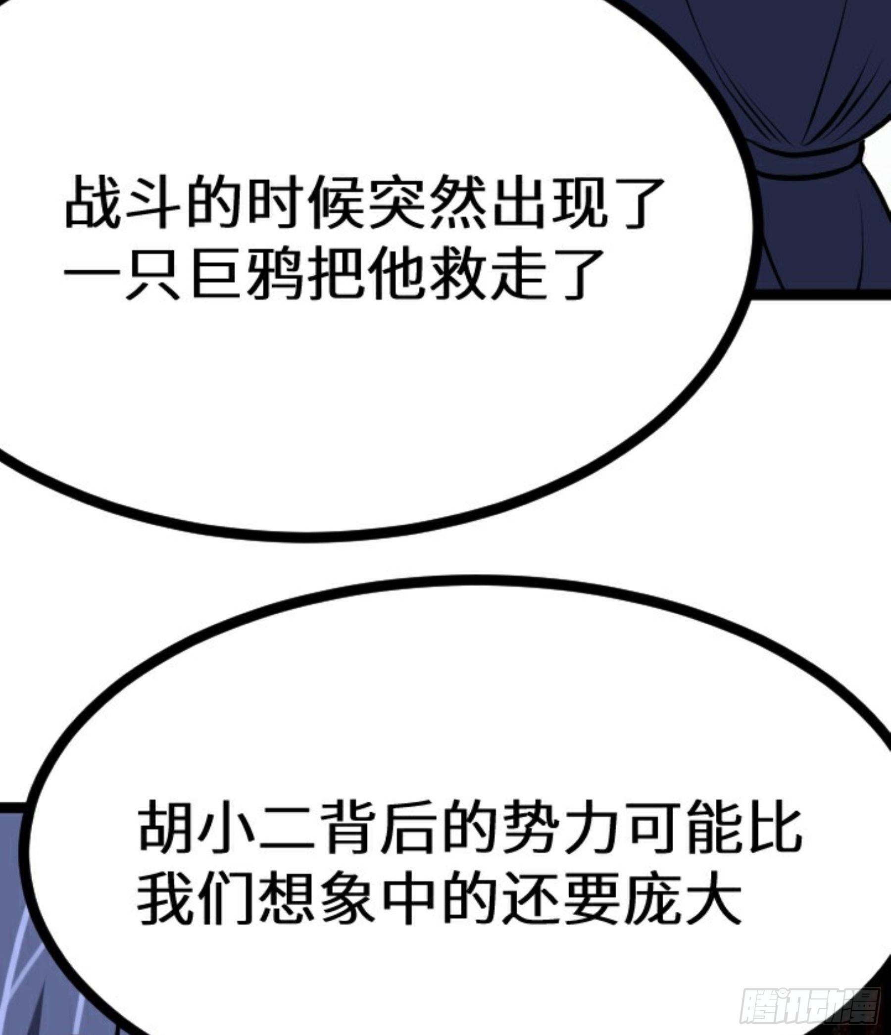 第23话 此间事了9