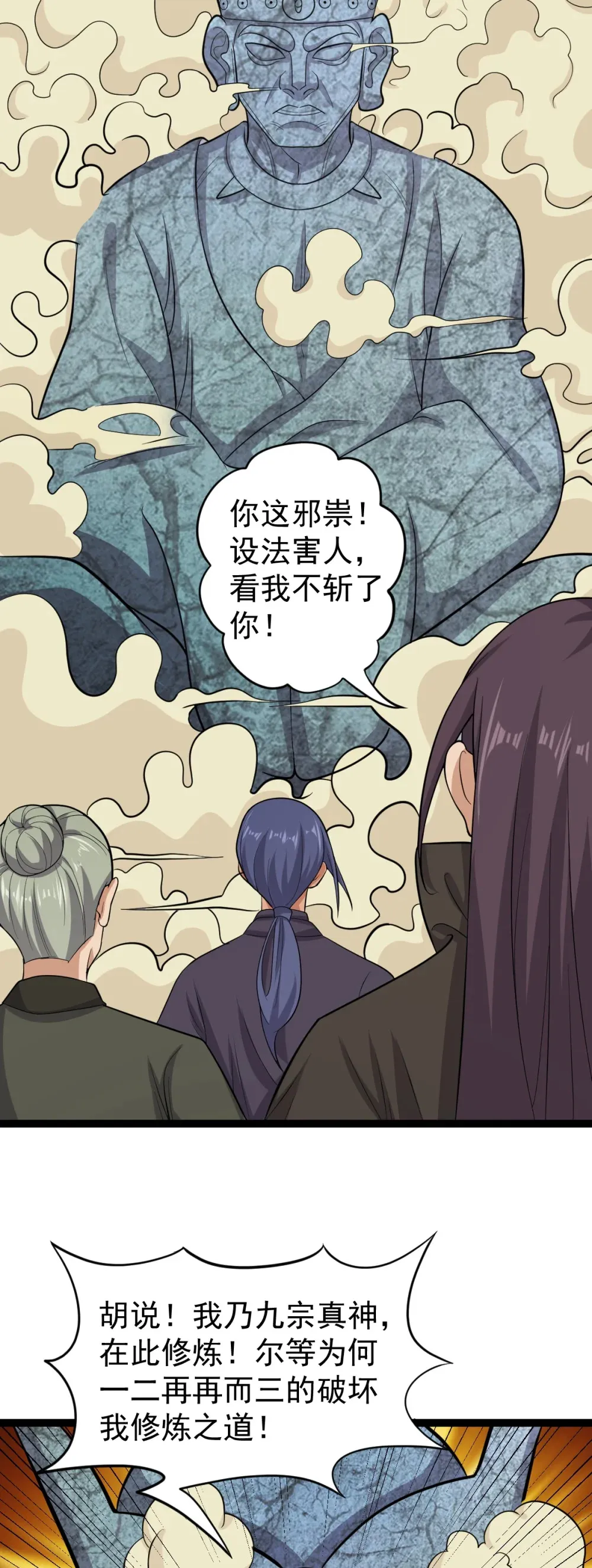 第117话 善恶双身？！19