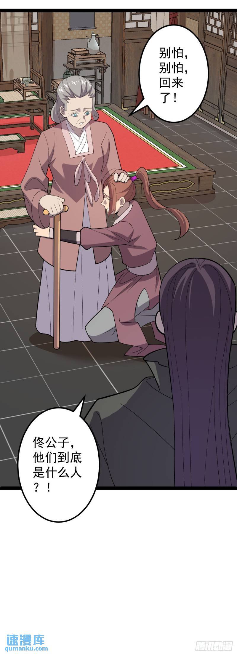 第104话 吸食精魄！13