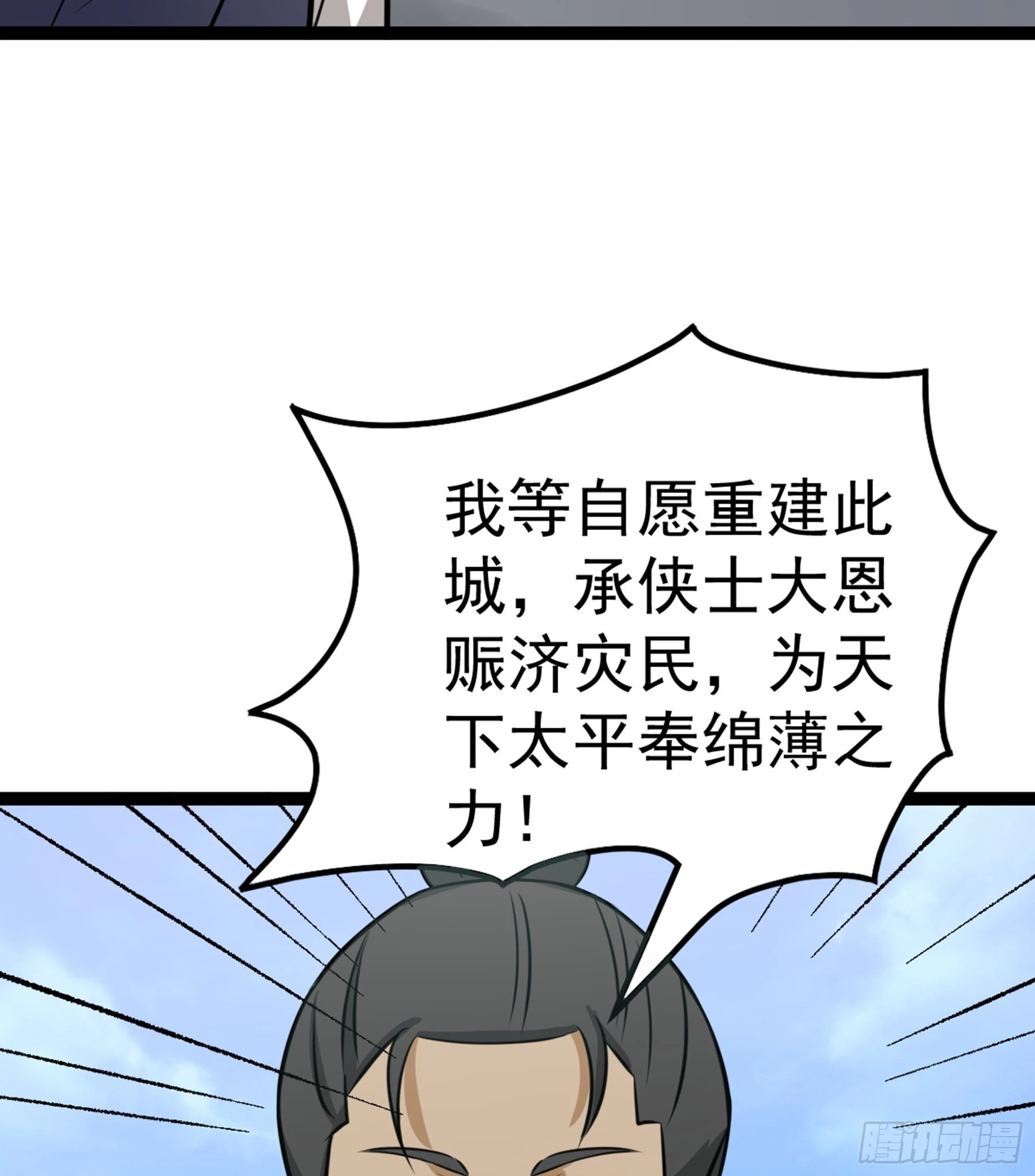 第42话 新的伙伴73