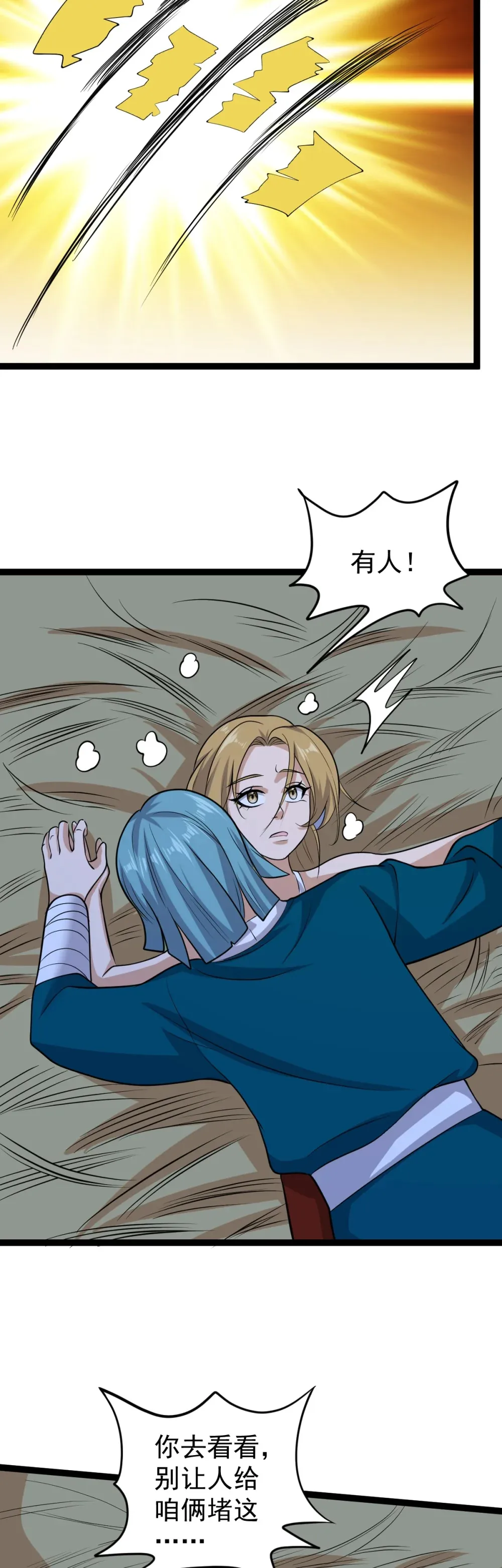第128话 庙中大凶！28