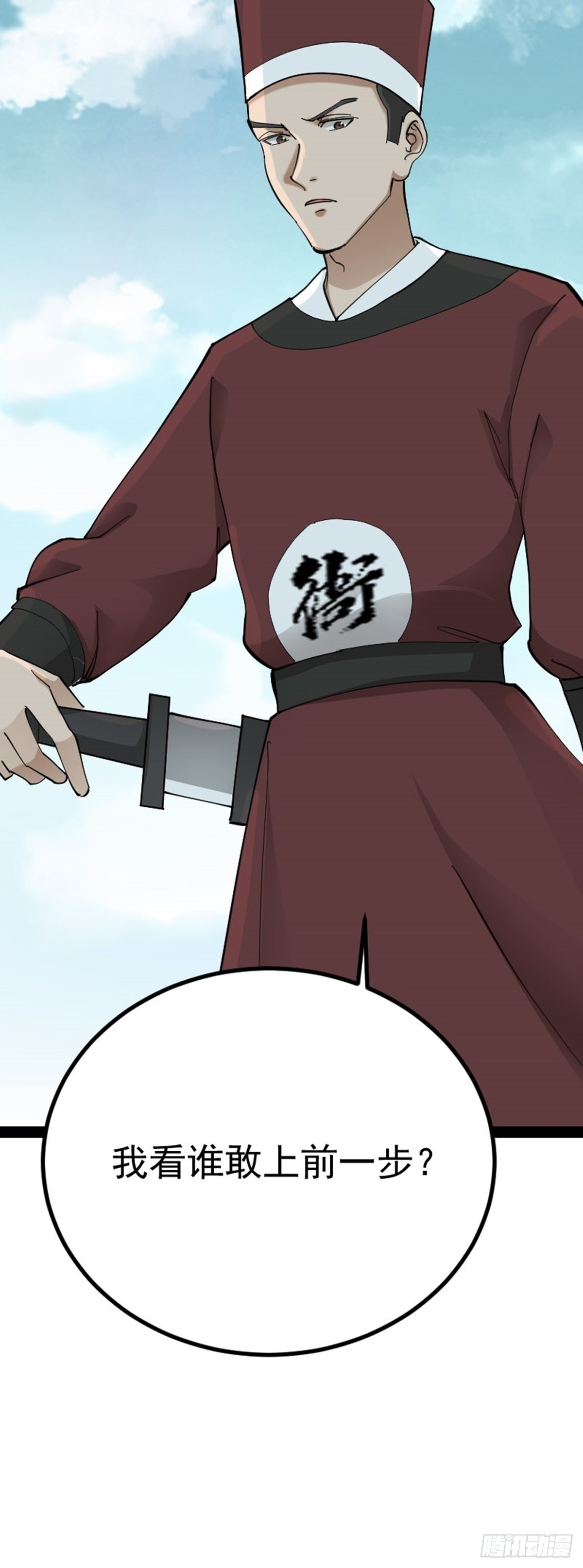 第68话 闹事逞凶45