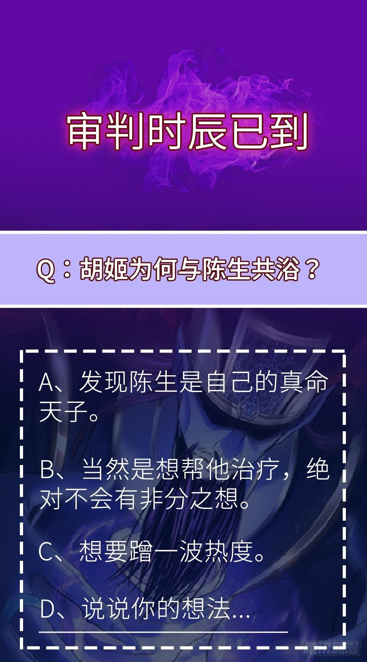第6话 偿还恩情34