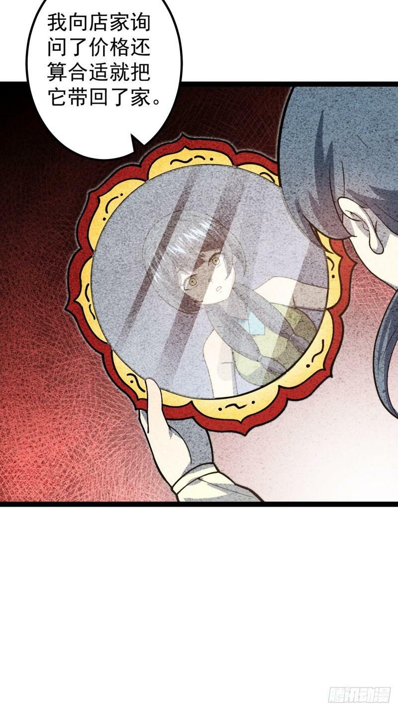 第97话 镜中诡秘？6