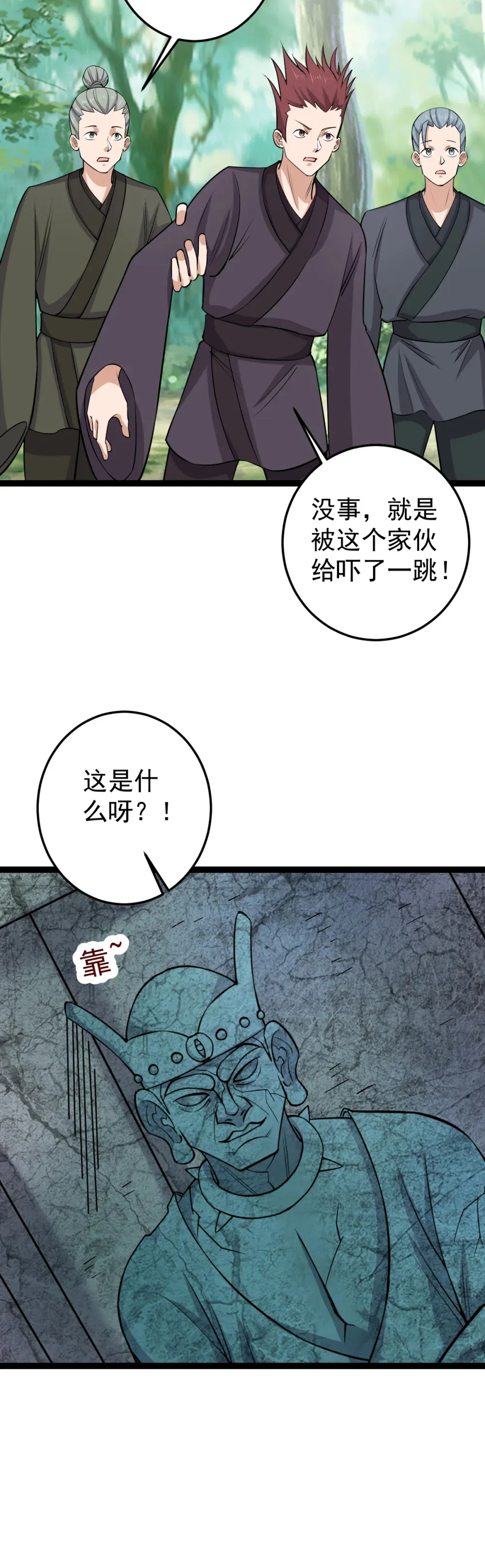 第116话 循环？！12