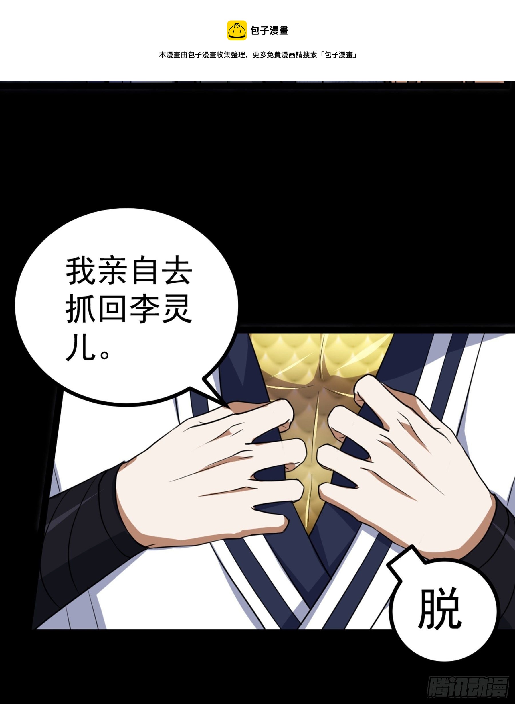 第33话 节外生枝16