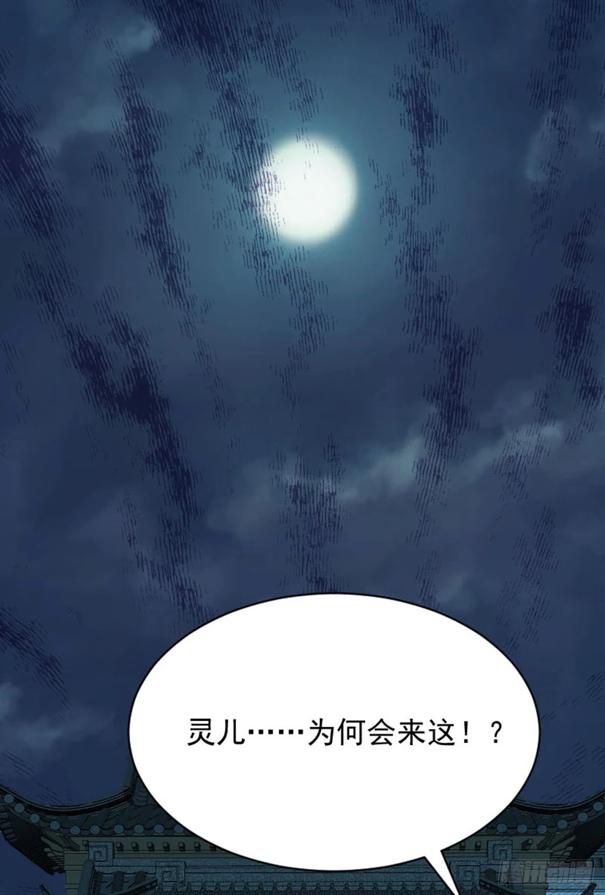 第80话 诡异的玉佩32