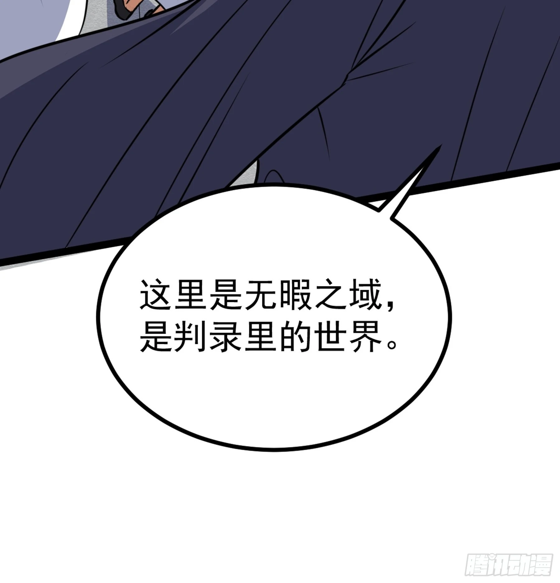 第43话 无暇之域48