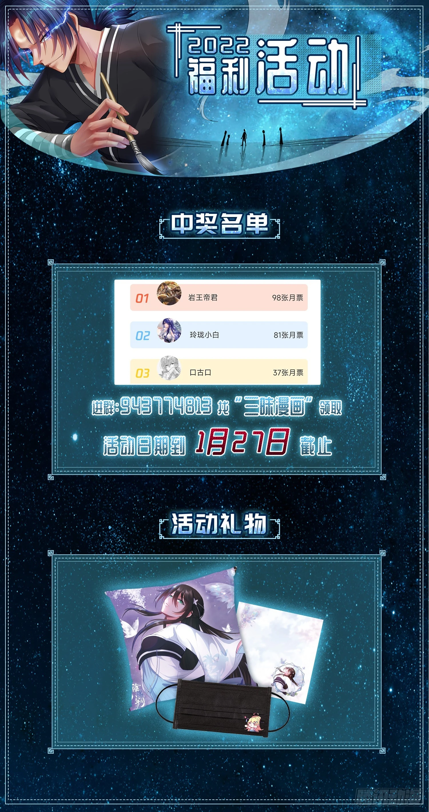 第79话 包拯赶到！29