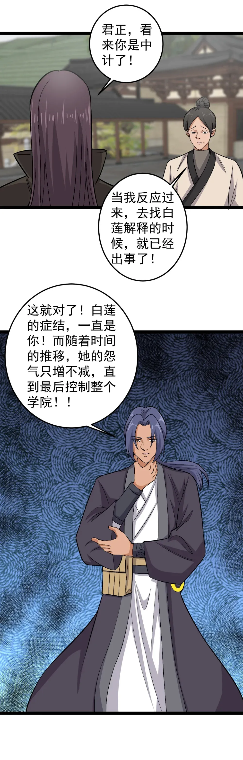 第114话 误会10