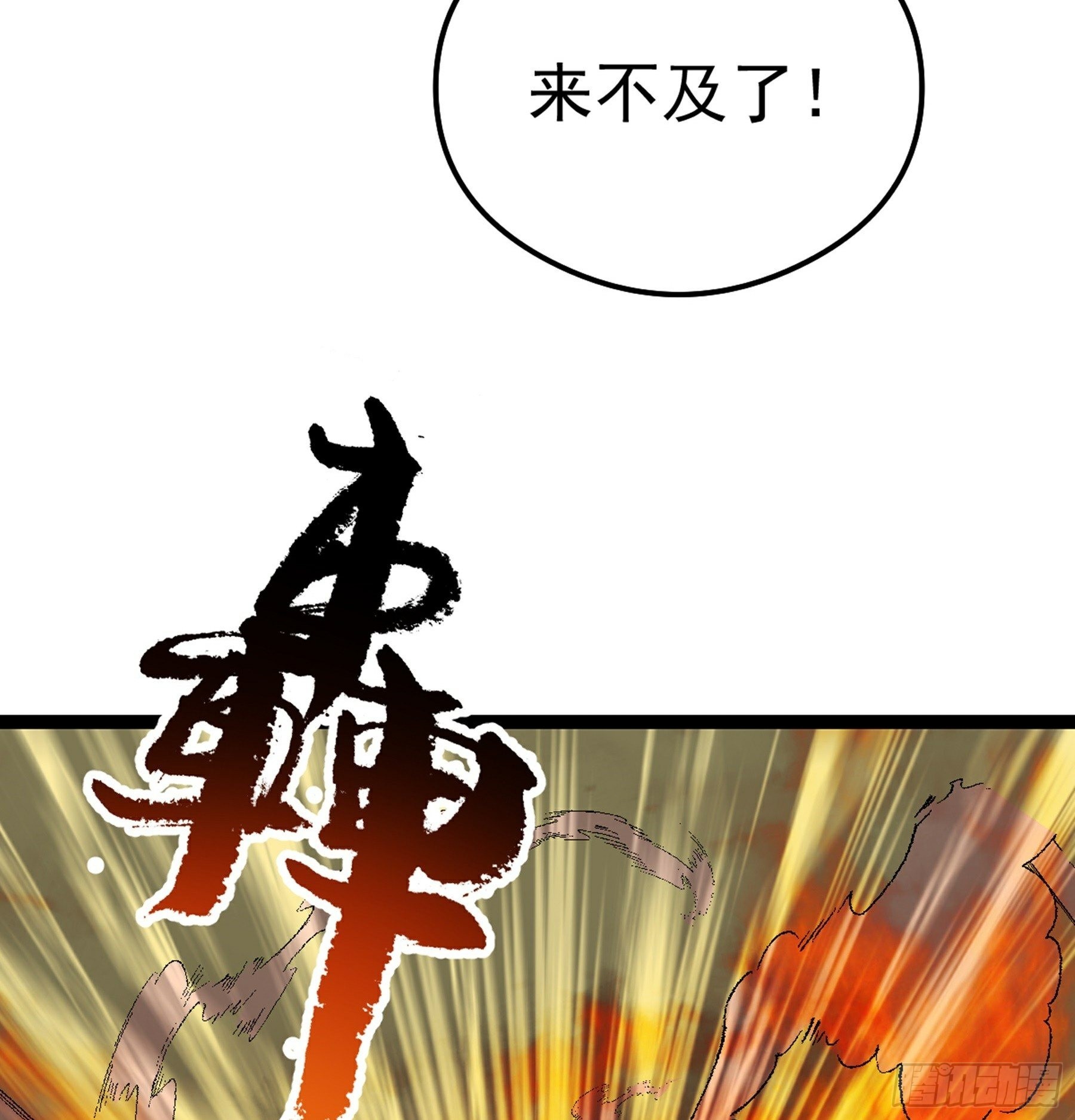 第49话 断鬼狗头铡18