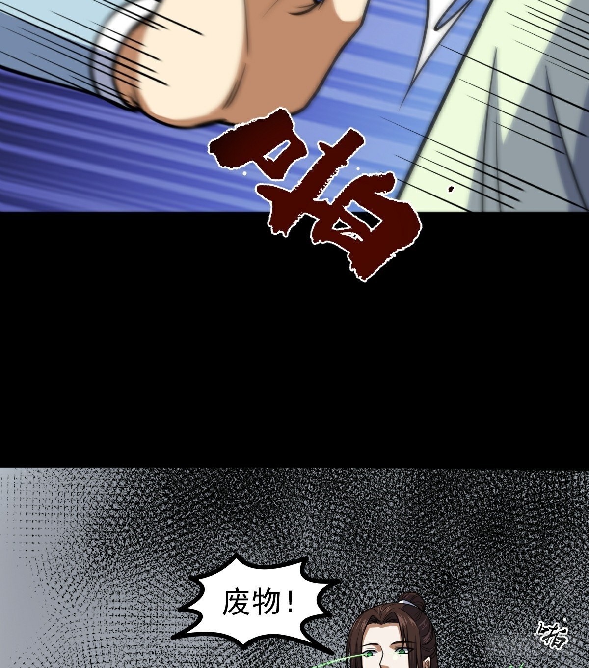 第35话 叛徒49