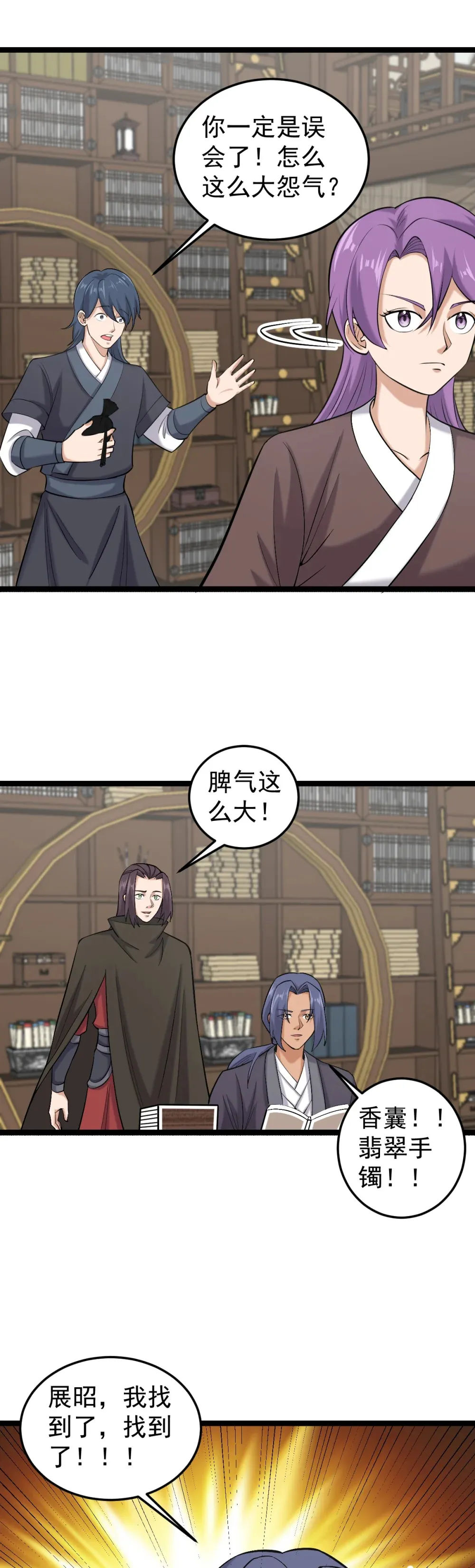 第114话 误会3
