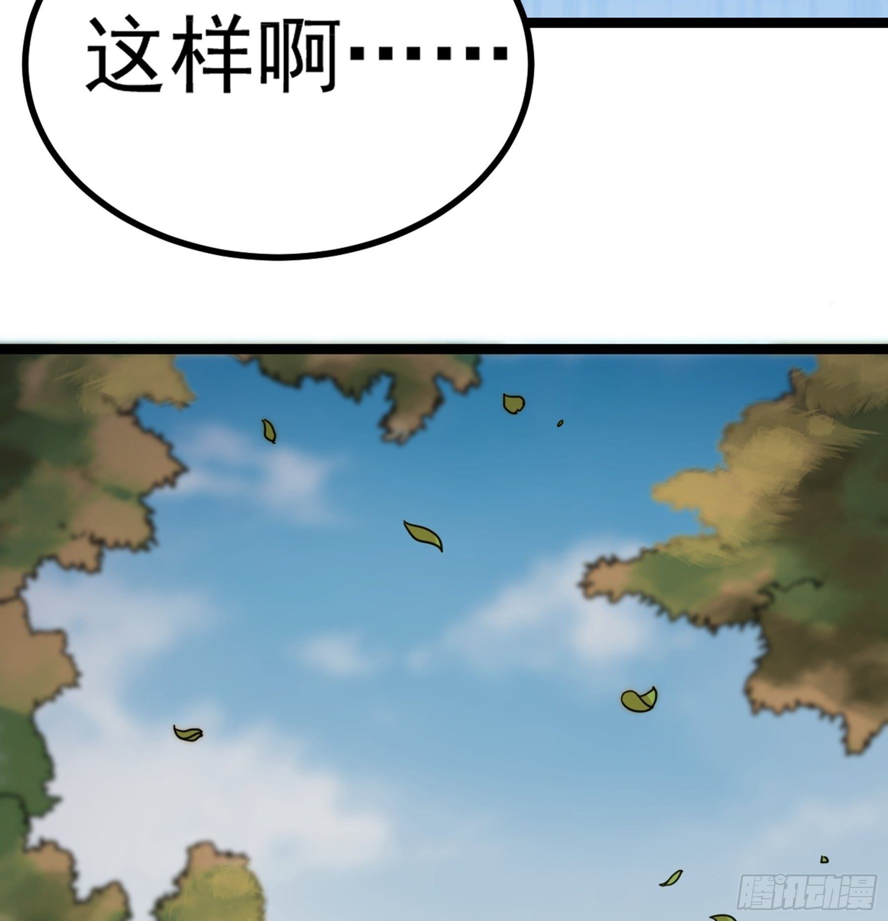第29话 梦醒之时13