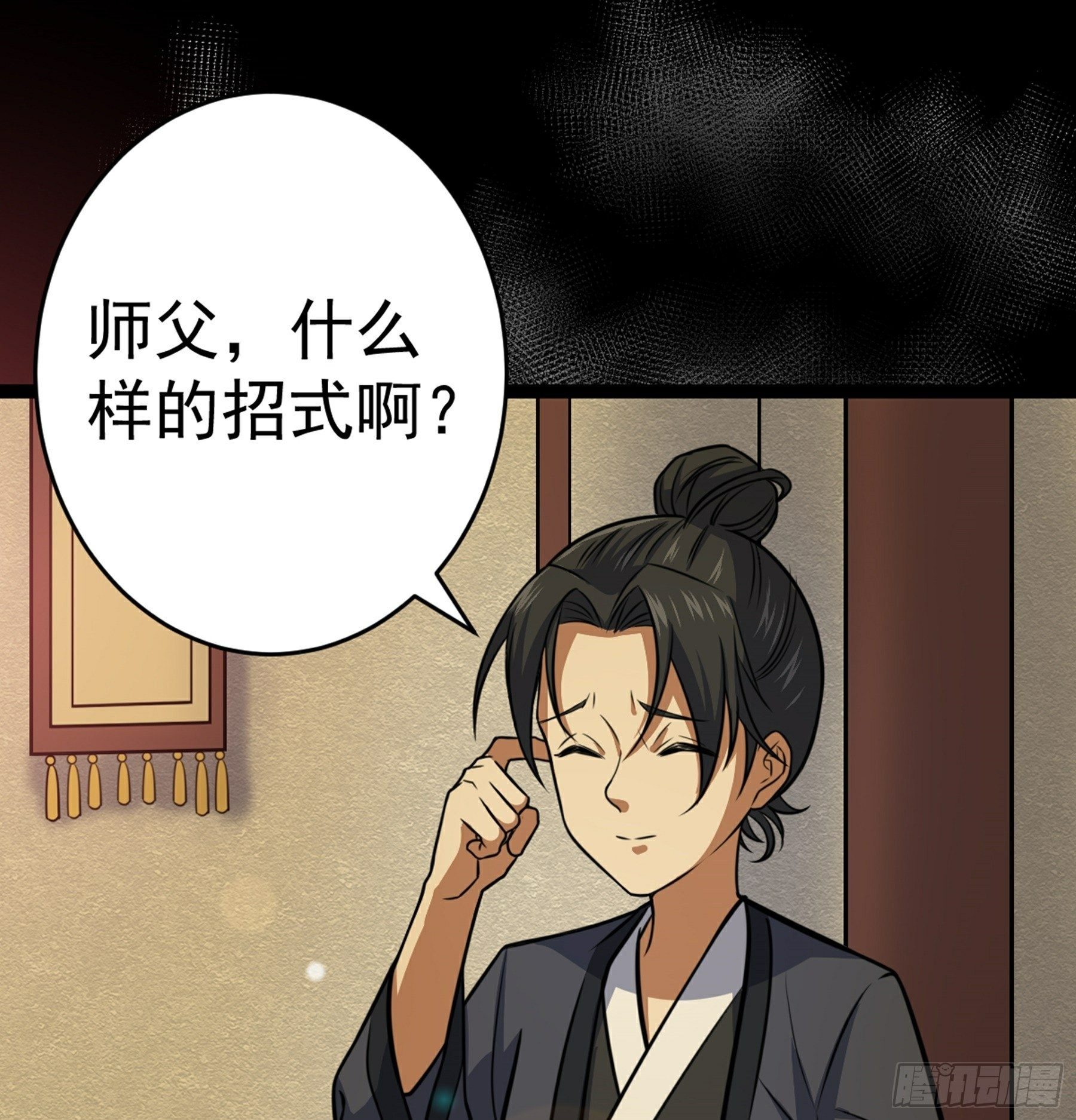 第38话 天罡百刀斩61