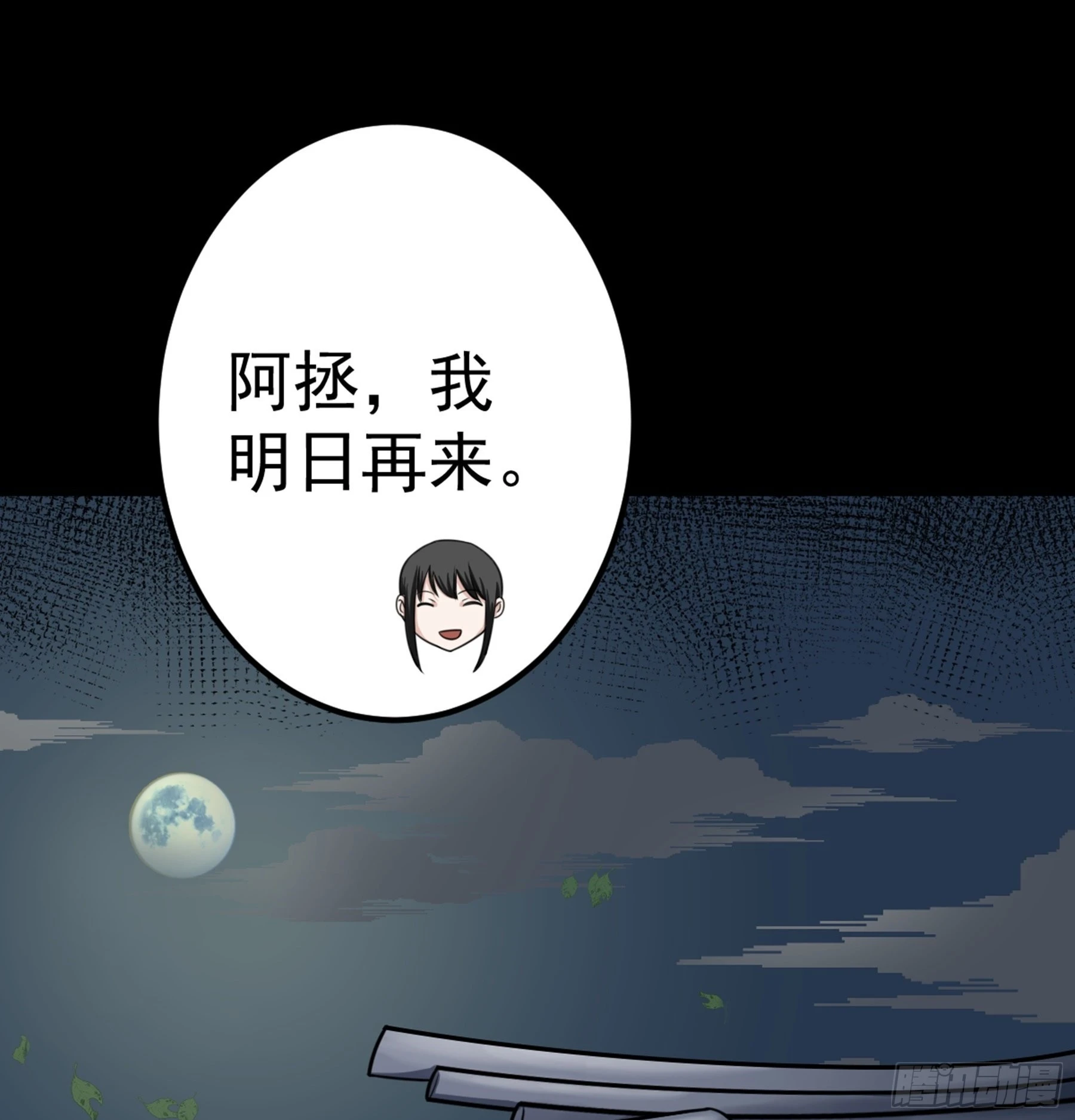 第45话 血染公孙府13