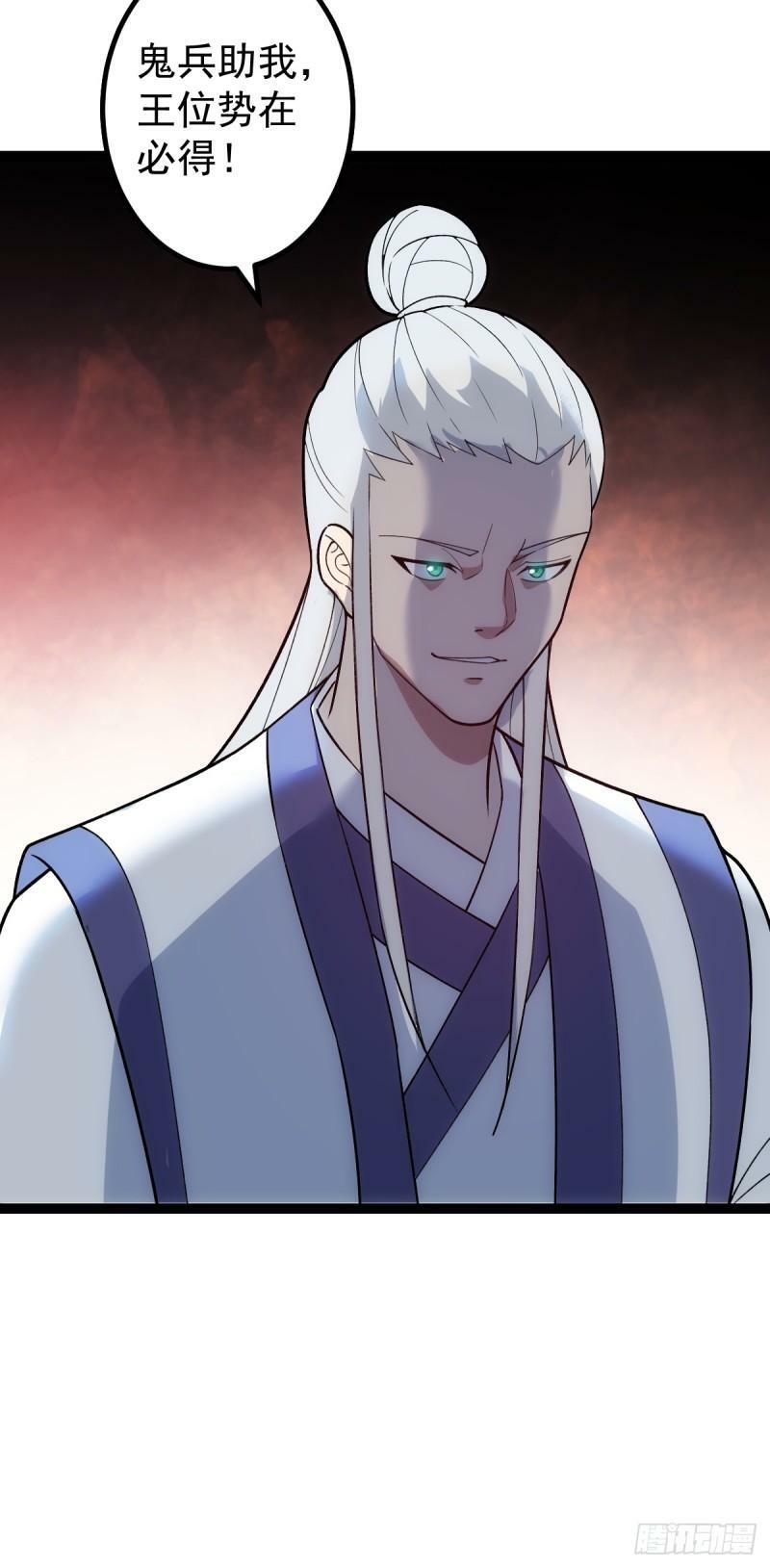 第95话 包拯找到药仙！6