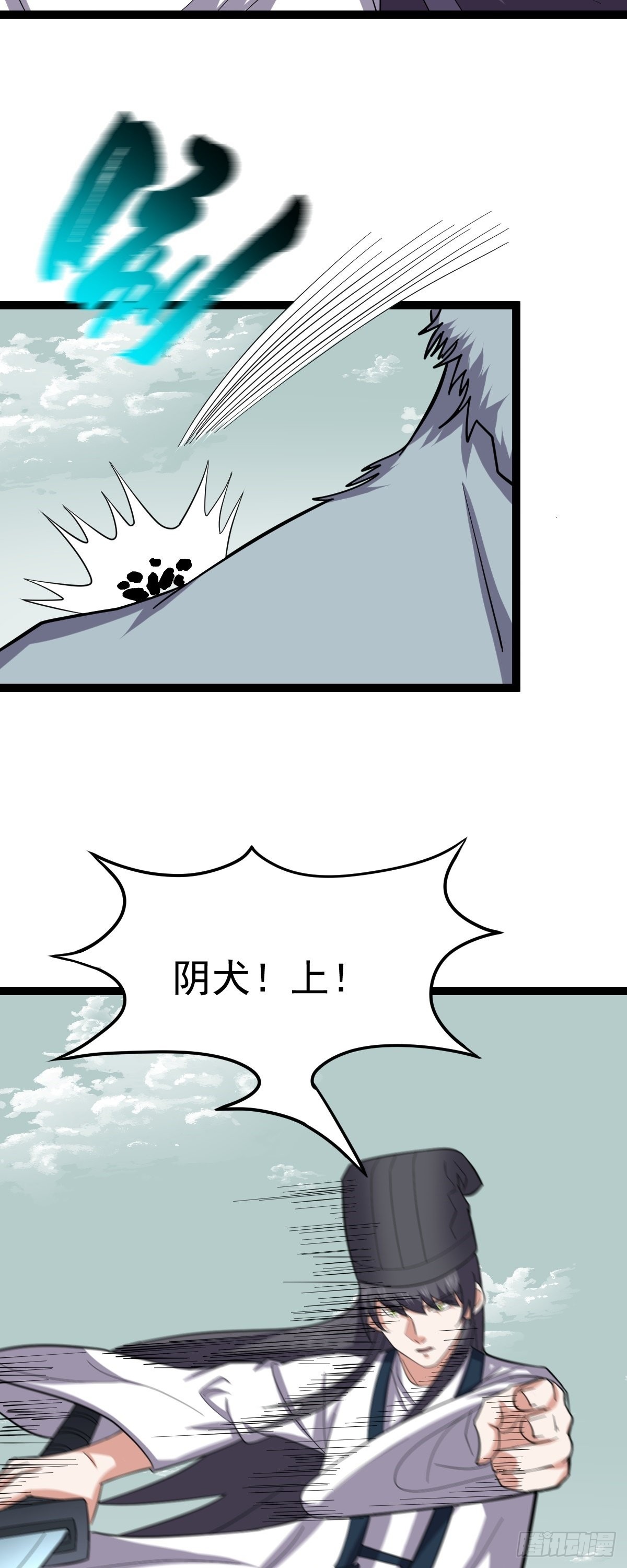 第59话 包拯全力爆发!3