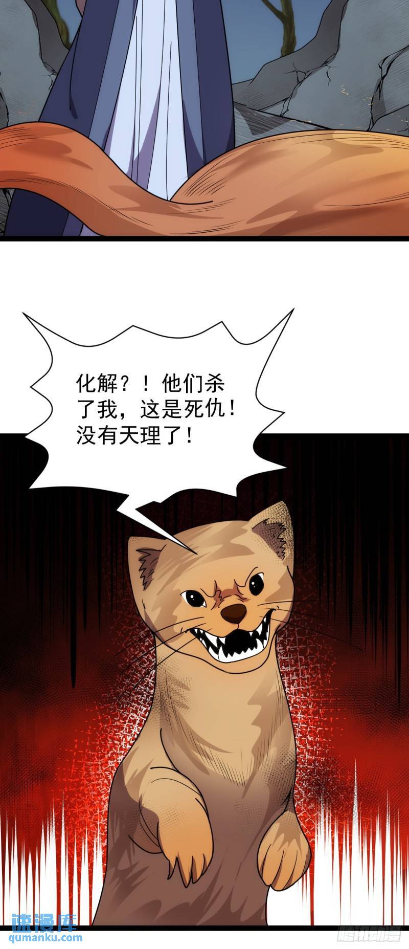 第109话 达成合作！23