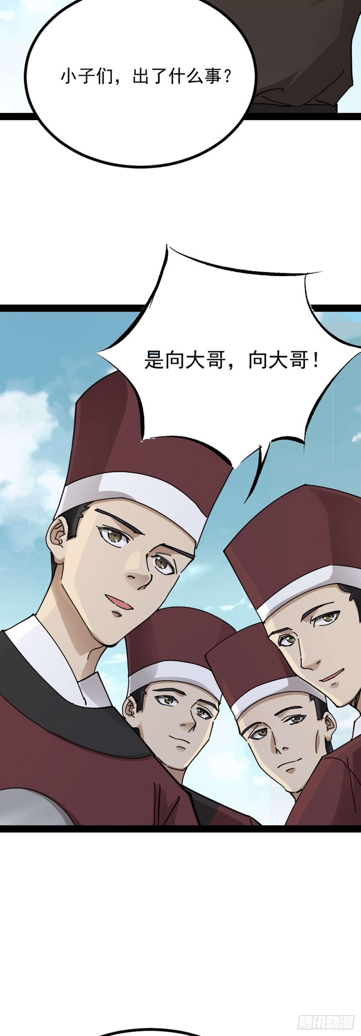 第67话 初入长安23